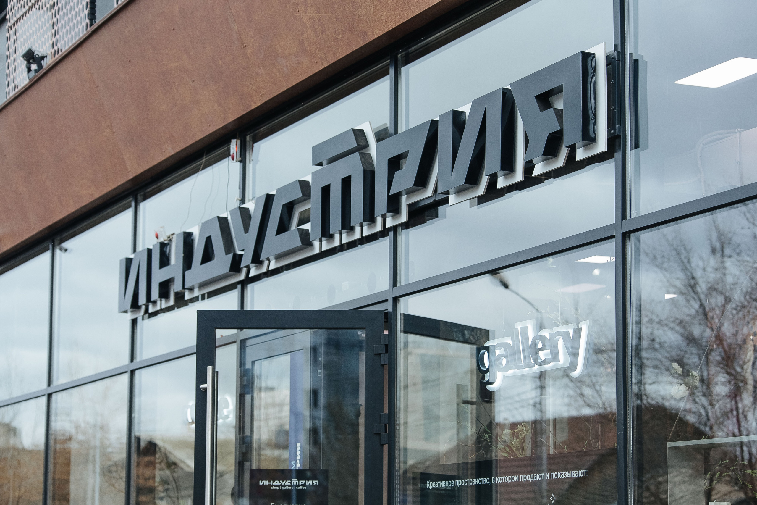 Креативная Неделя Сибирь 2025. Фотограф в Красноярске Надежда Воскресенская