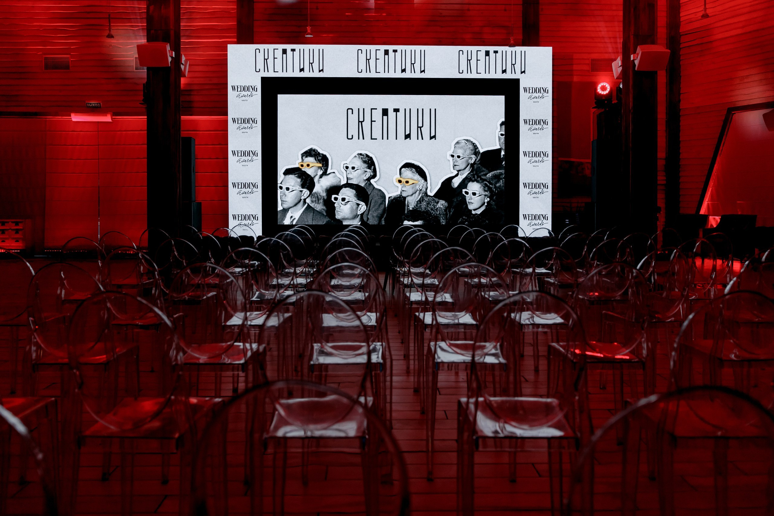 Шоу Скептики. Свадебное и event агентство До Мурашек Ростов-на-Дону