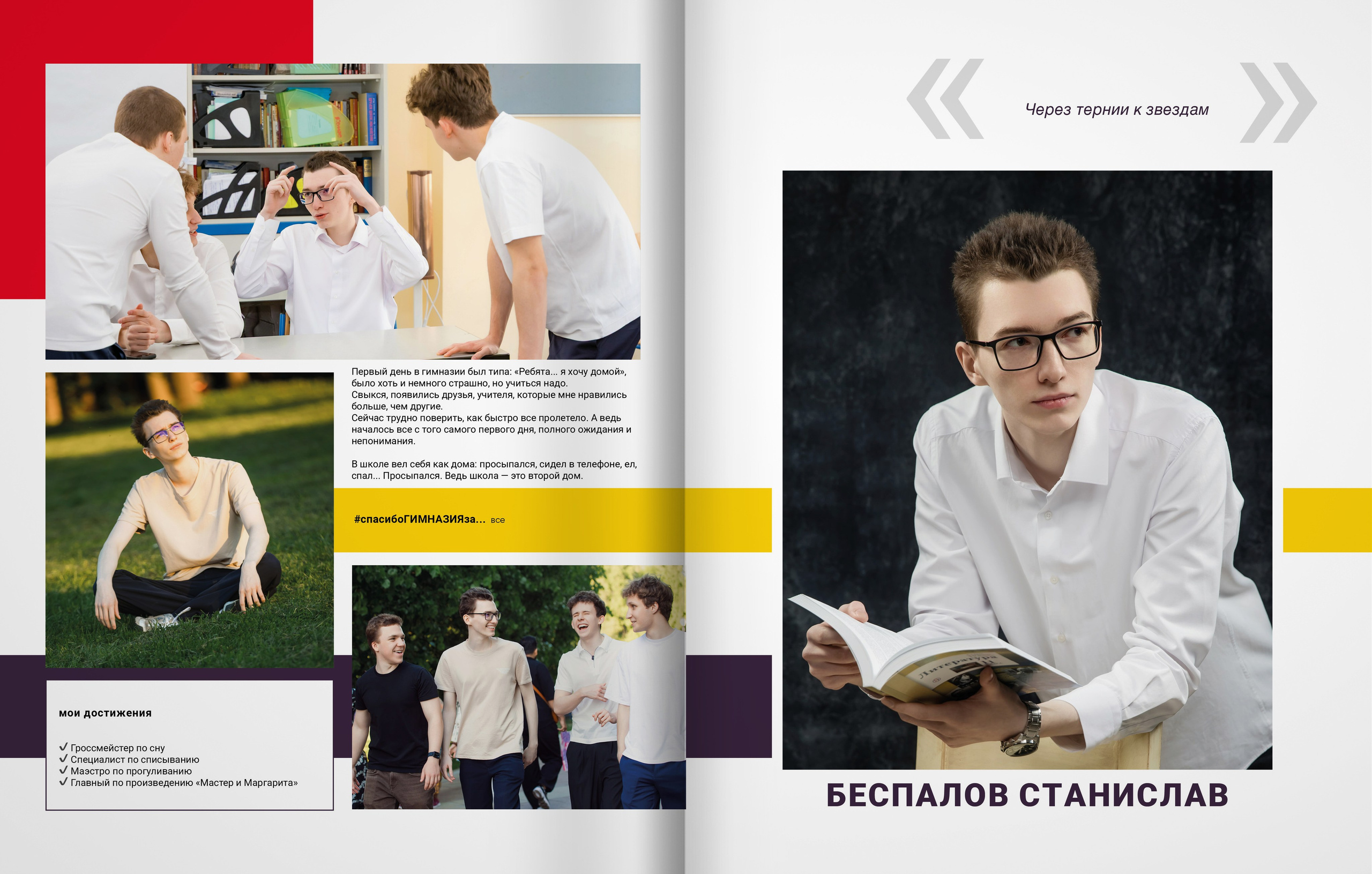 2025 — Видновская гимназия — 11Б. ТВОЯ ШКОЛЬНАЯ ИСТОРИЯ — фотограф Юлия Федосеева