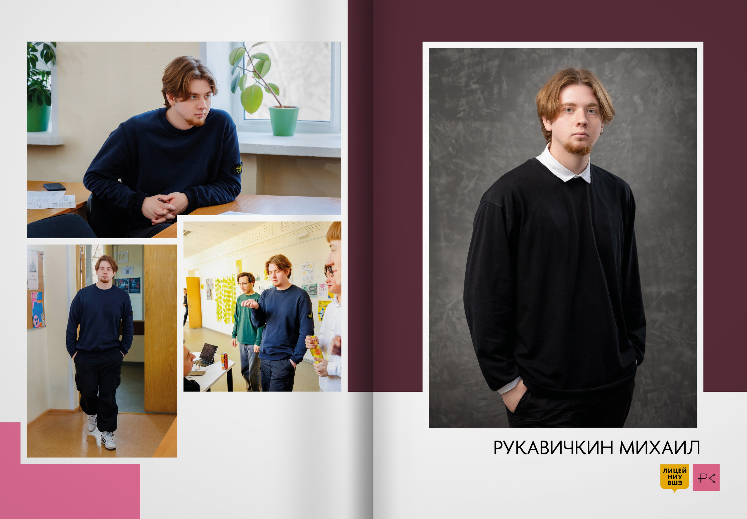 2024 — лицей ВШЭ — группа 11С6. ТВОЯ ШКОЛЬНАЯ ИСТОРИЯ — фотограф Юлия Федосеева
