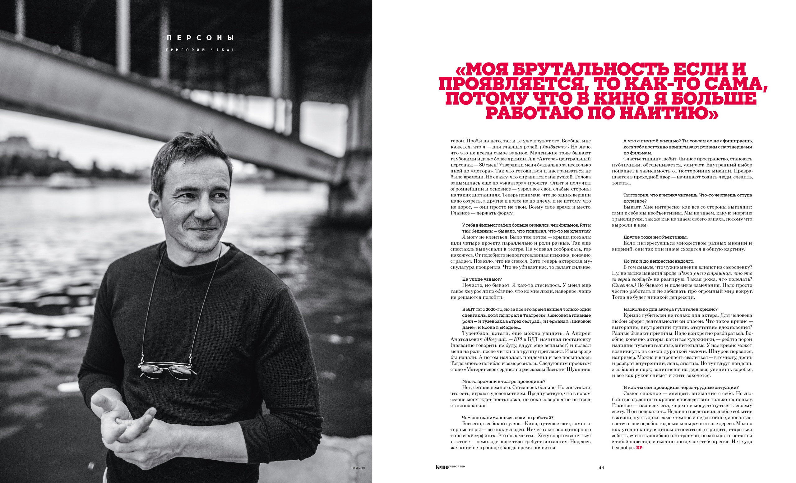 Григорий чабан кинорепортер