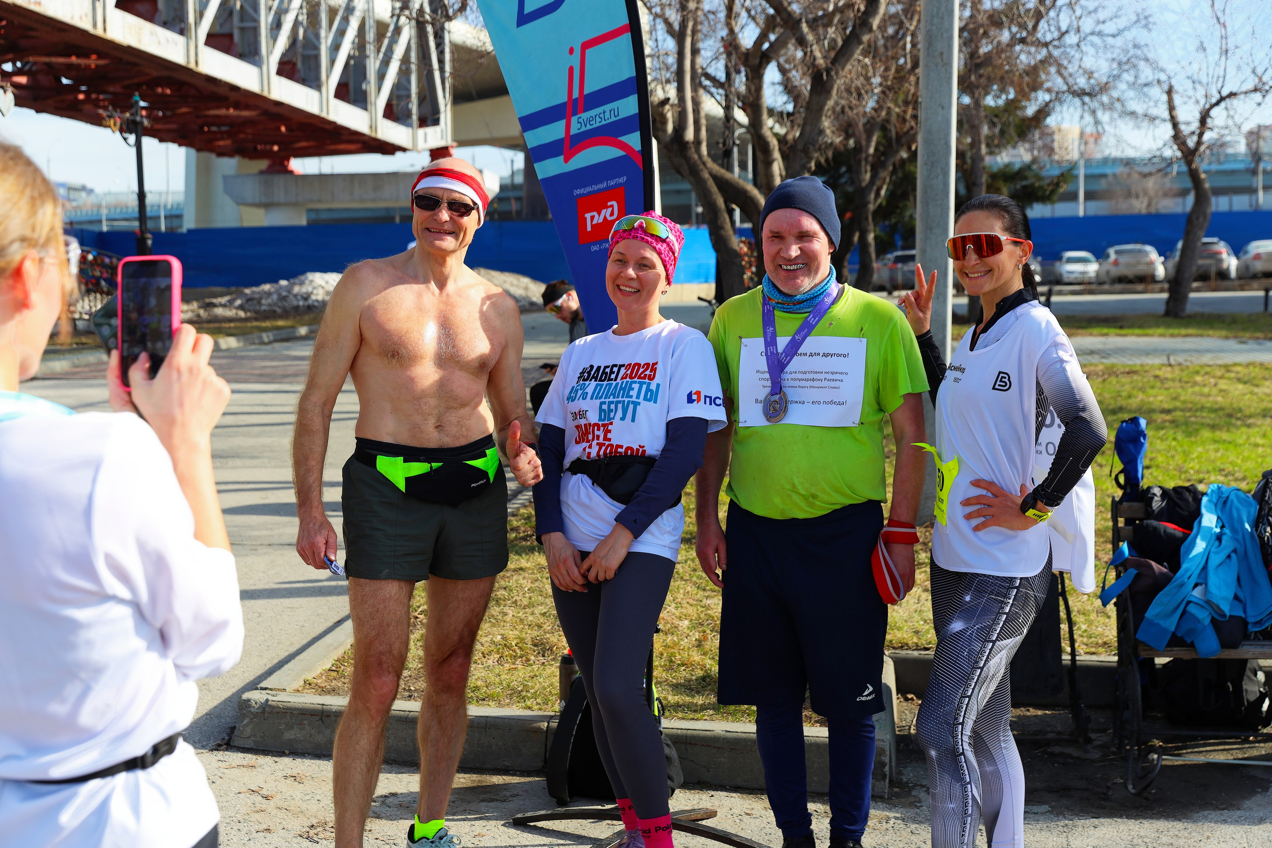 25.04.2026 Забег 5Вёрст. Клуб путешествий HimalTrex Горные туры в Гималаи Непал