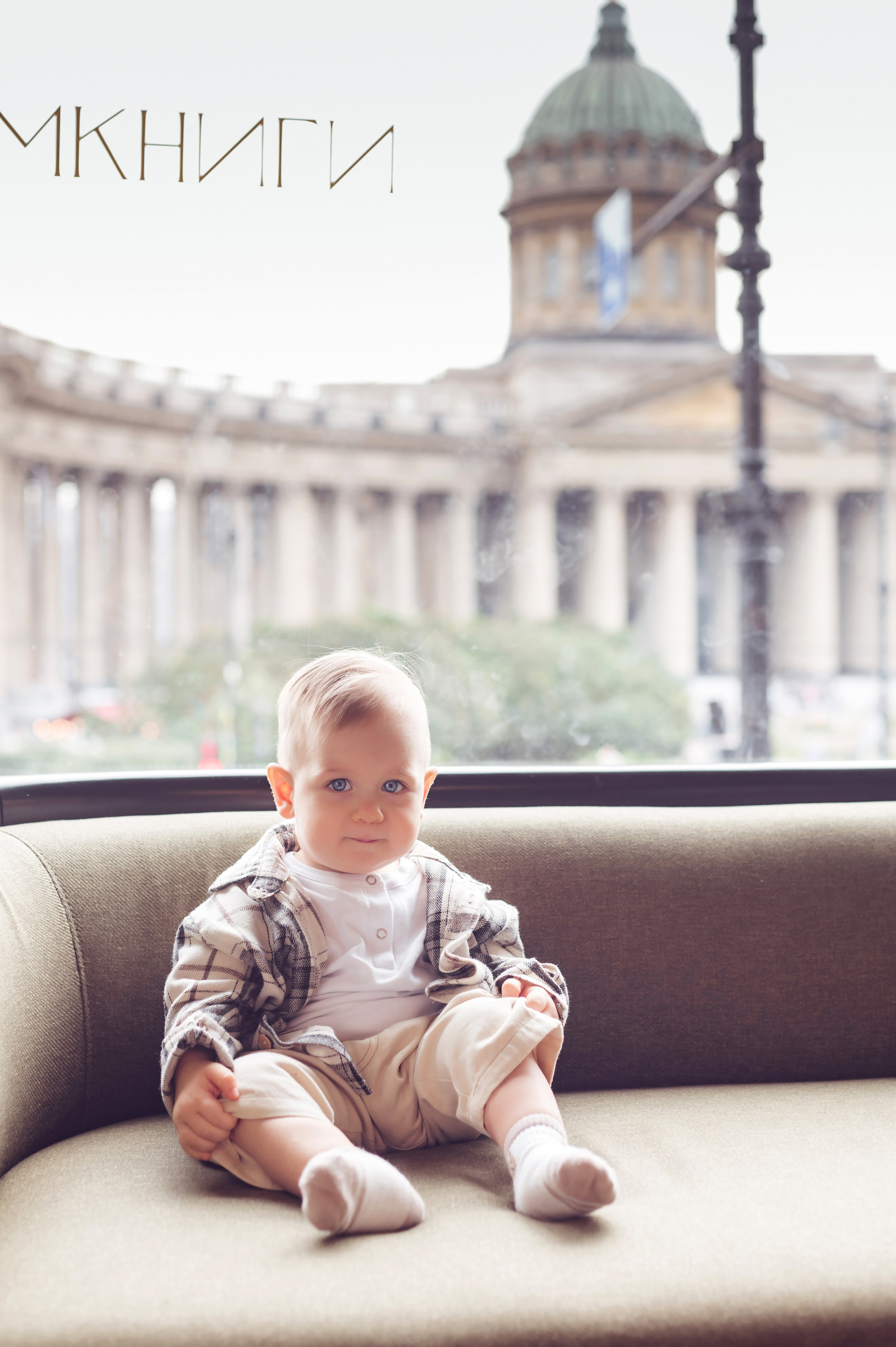 Елена и Кирюша. Детский и семейный фотограф Эльмира Веселова