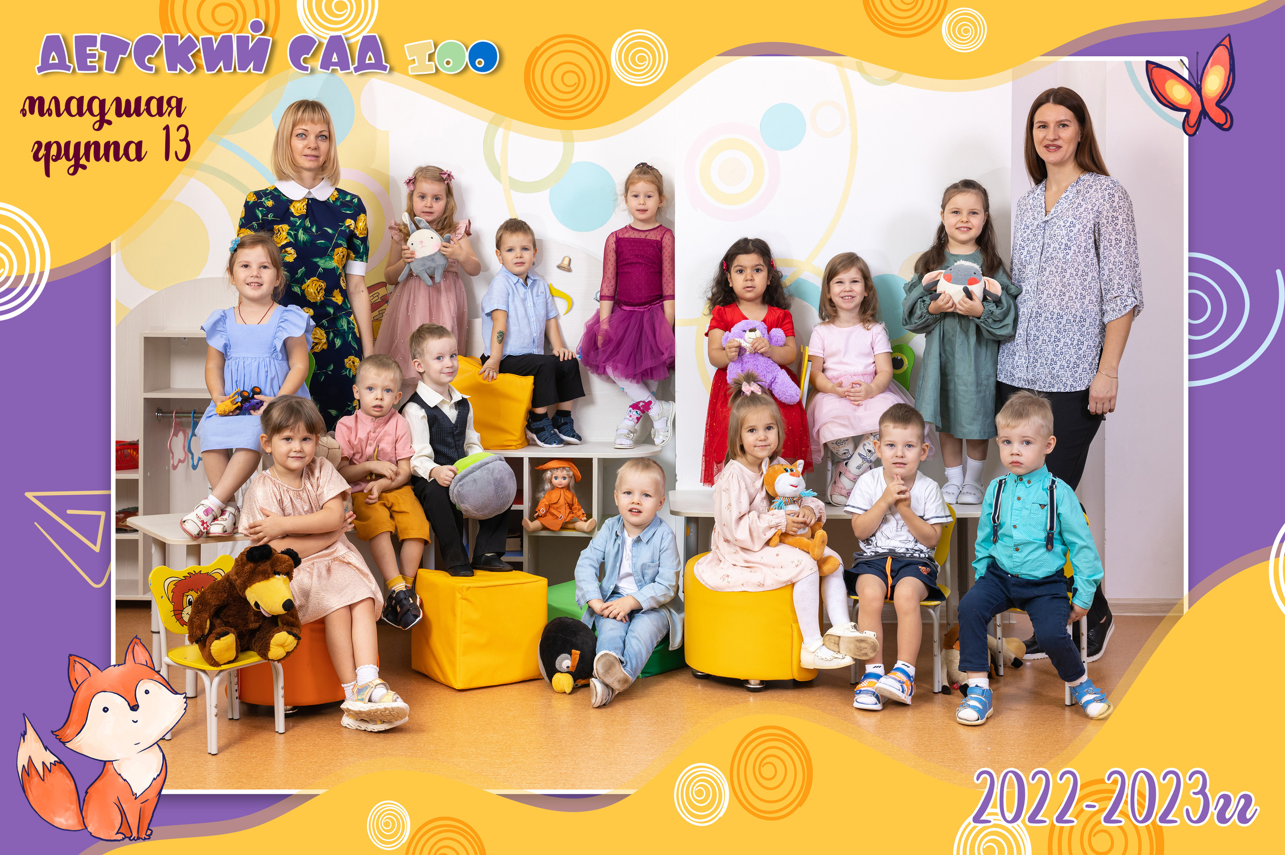 Общая фотография детский сад. Фото, видео, авторские выпускные альбомы в Нижнем Новгороде