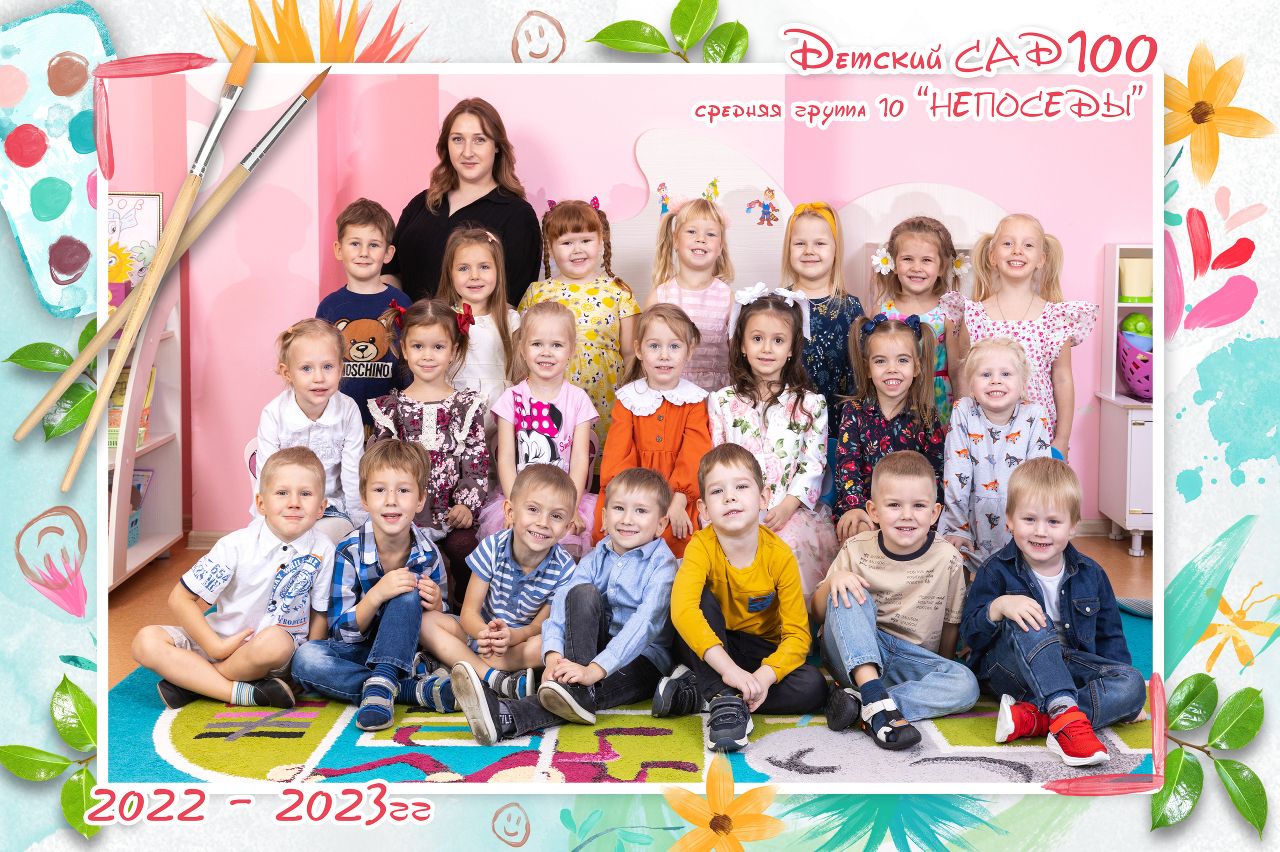 Общая фотография детский сад. Фото, видео, авторские выпускные альбомы в Нижнем Новгороде
