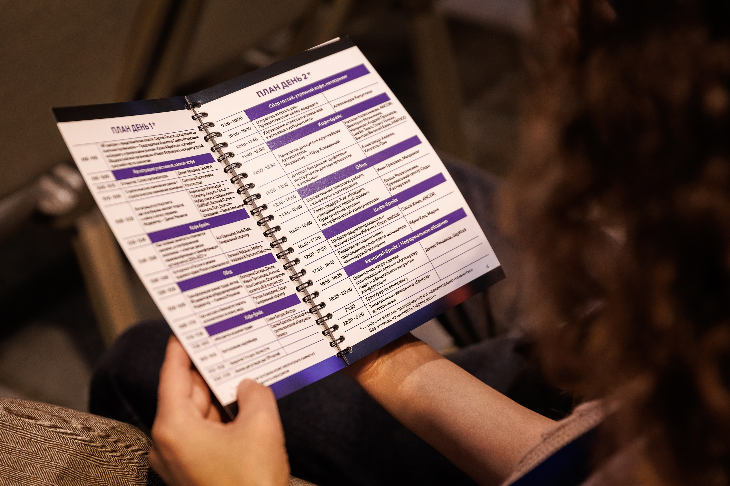 Аутсерсинг Evolution