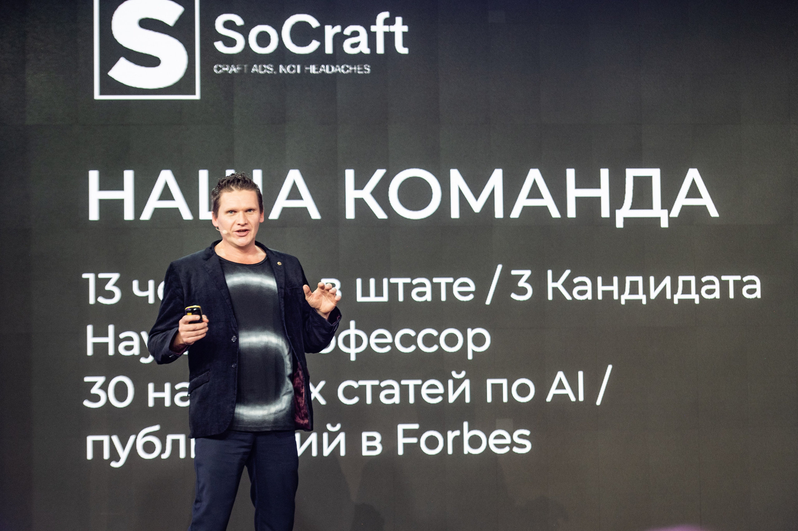 Международный акселератор СБЕР500, Москва. Репортажный фотограф Андрей Бузин