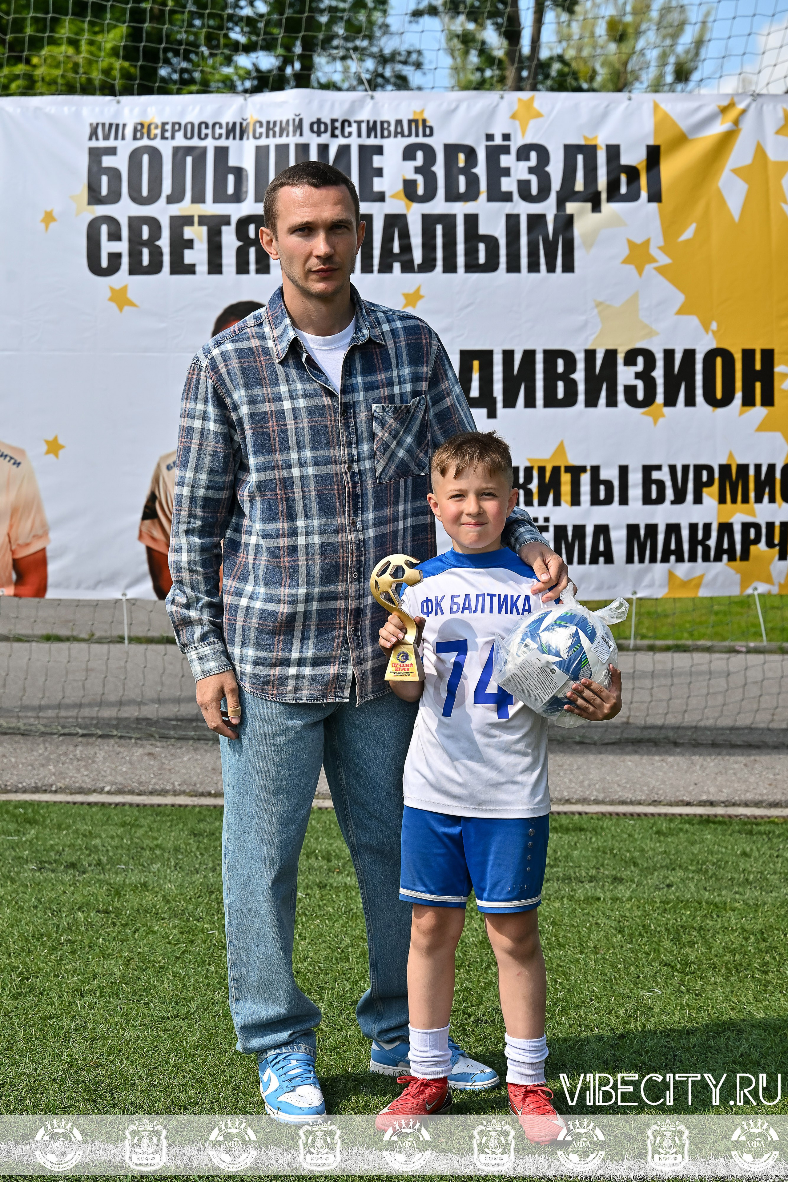 Большие Звезды светят Малым. VIBECITY.RU Вайб Сити Ру Фоторепортажи Фотоотчеты Калининград