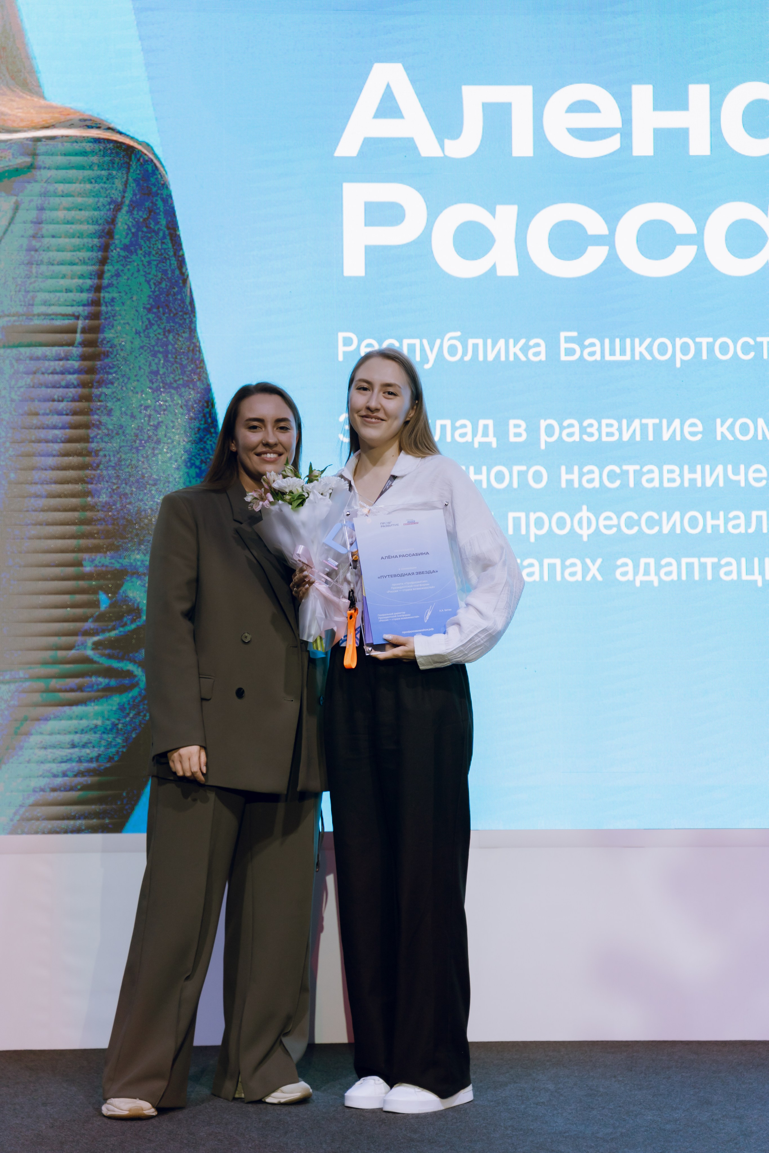 Профразвитие 2 декабря. Фотограф Надежда Погребняк | Рязань | Москва