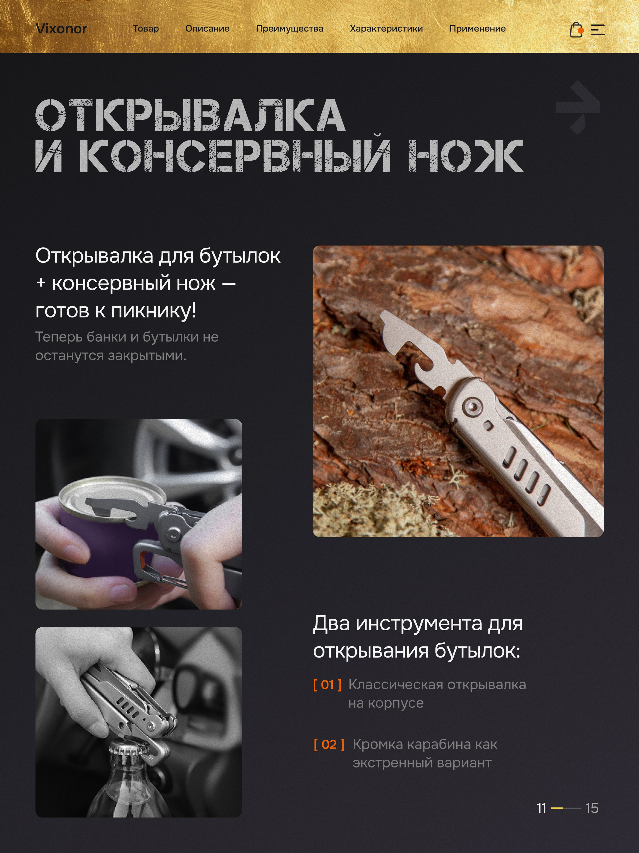 Мультитул. TastyType ✦ контент для маркетплейсов