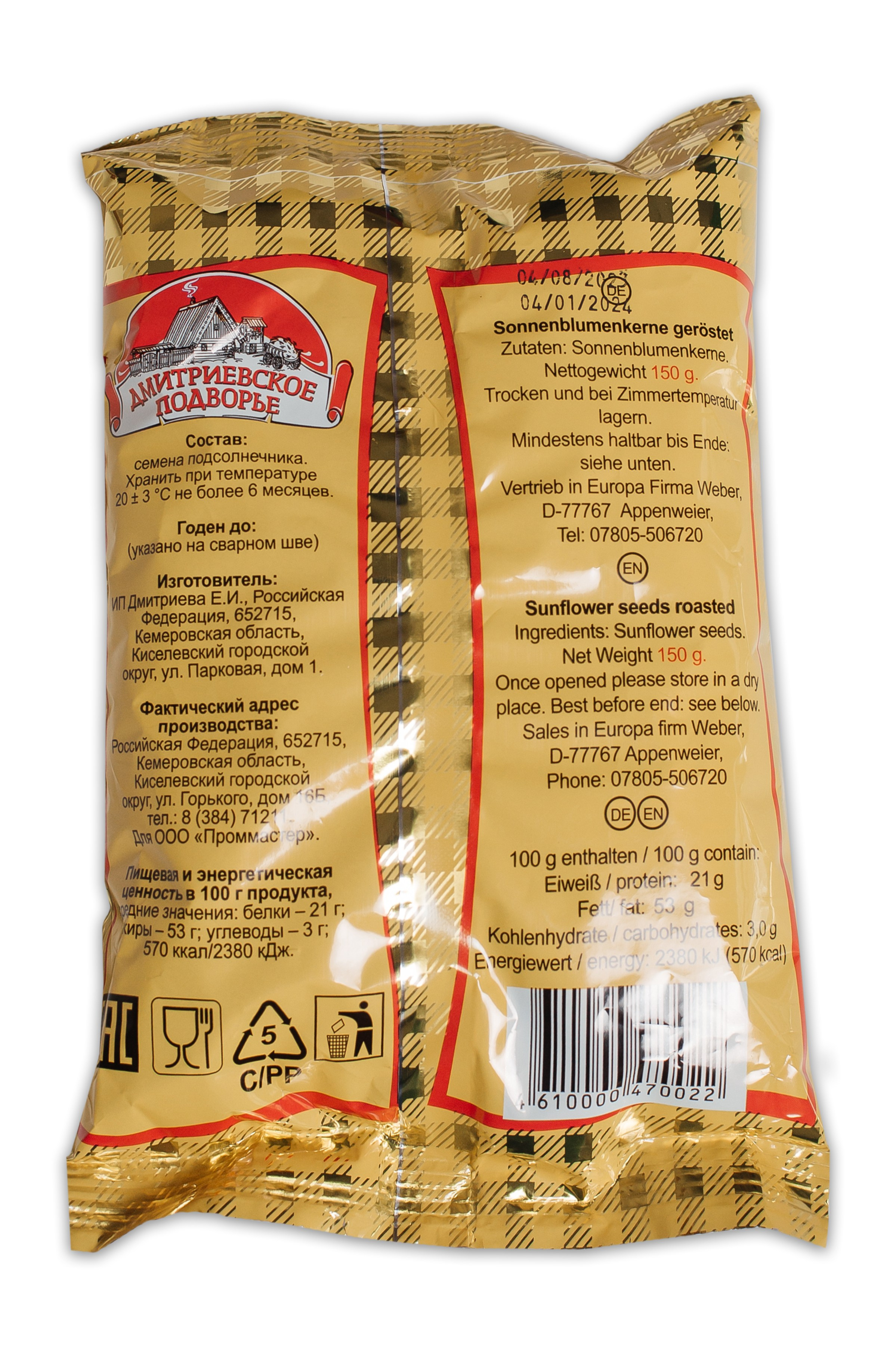 ПЕЛЬМЕНИ. Фотограф в Киселёвске Татьяна Трухалева