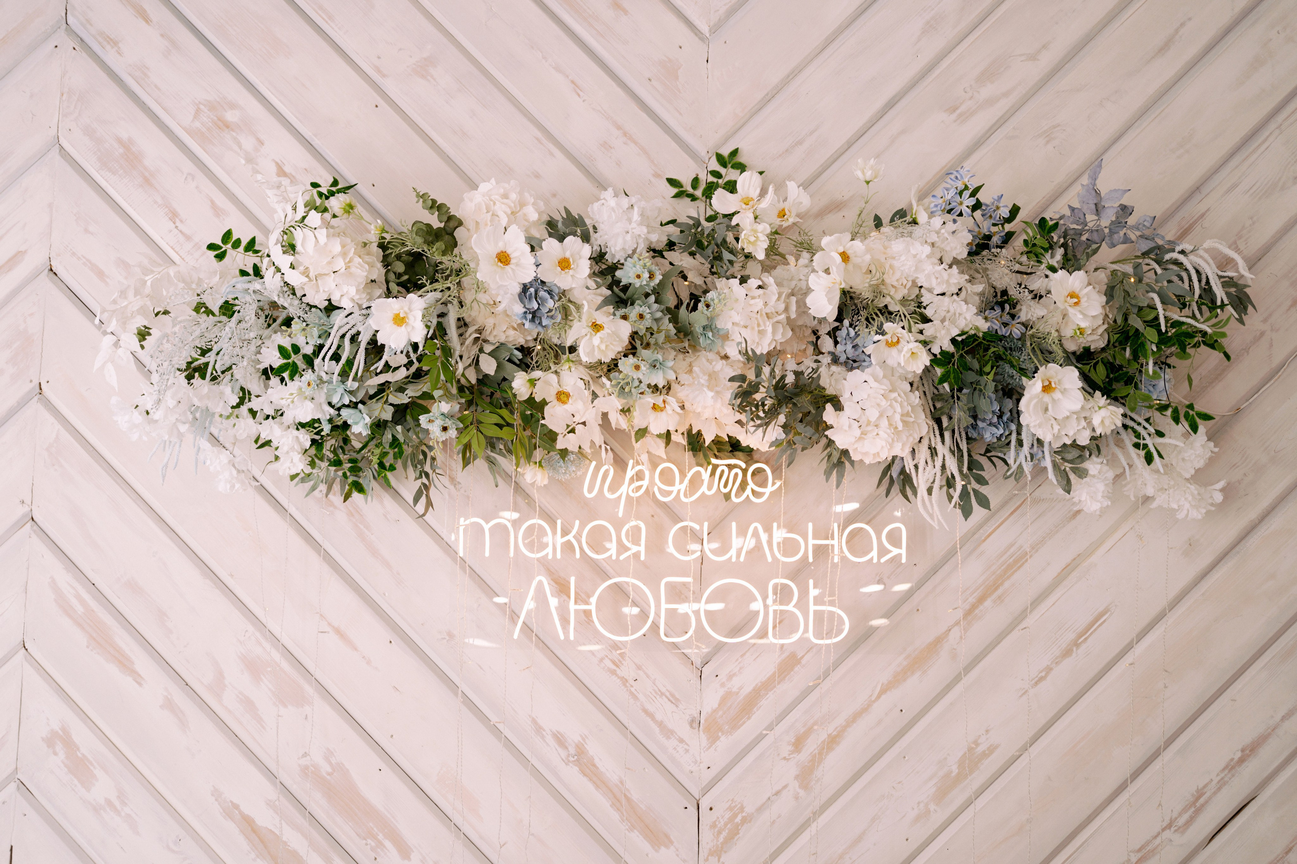 Свадьба в усадьбе «Лесной берег». Семейный фотограф в Москве Алёна Чача