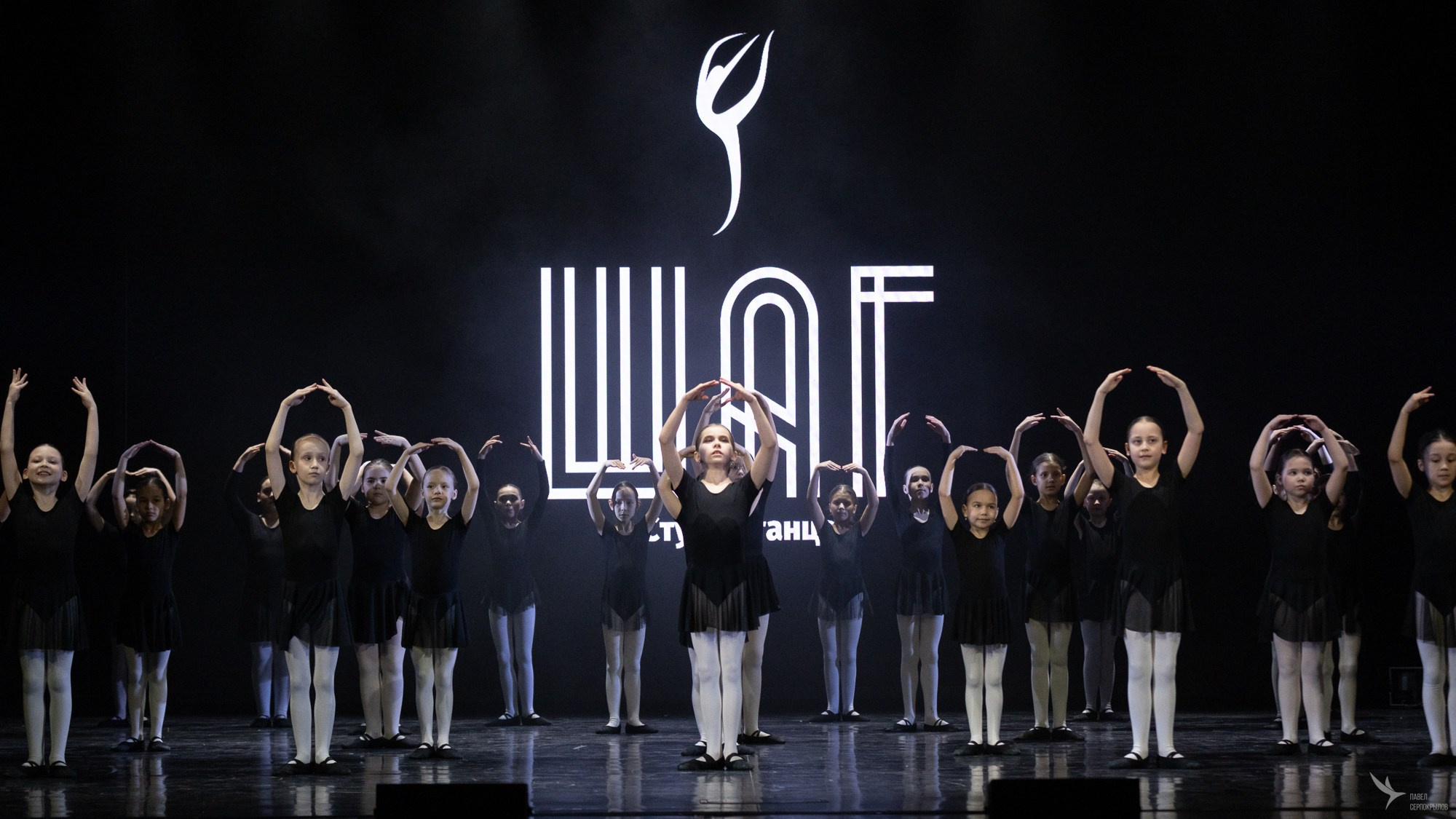 Отчетный концерт студии танца «ШАГ». Репортажный фотограф в Казани Павел Серпокрылов