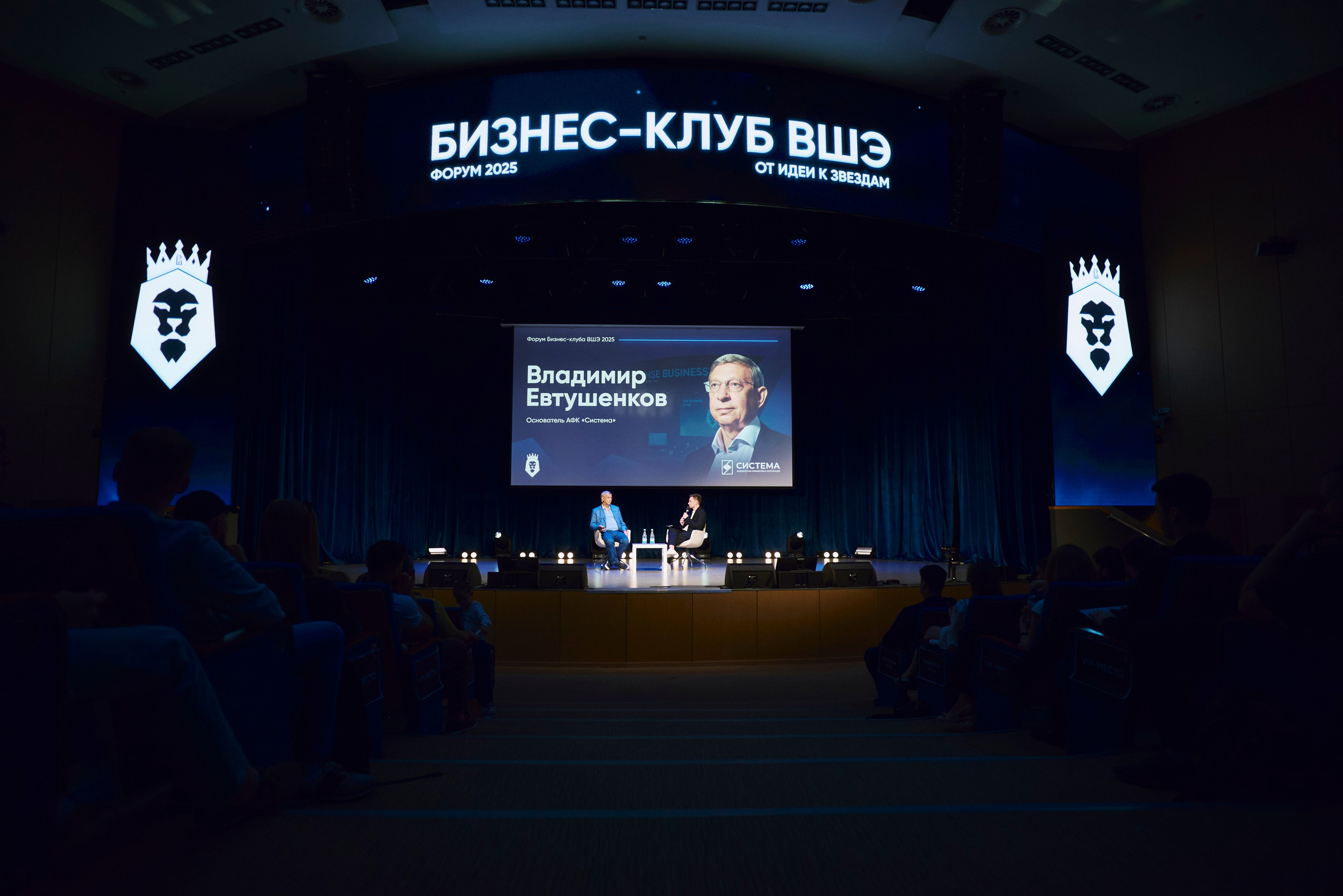 Владимир Евтушенков. Бизнес-клуб ВШЭ