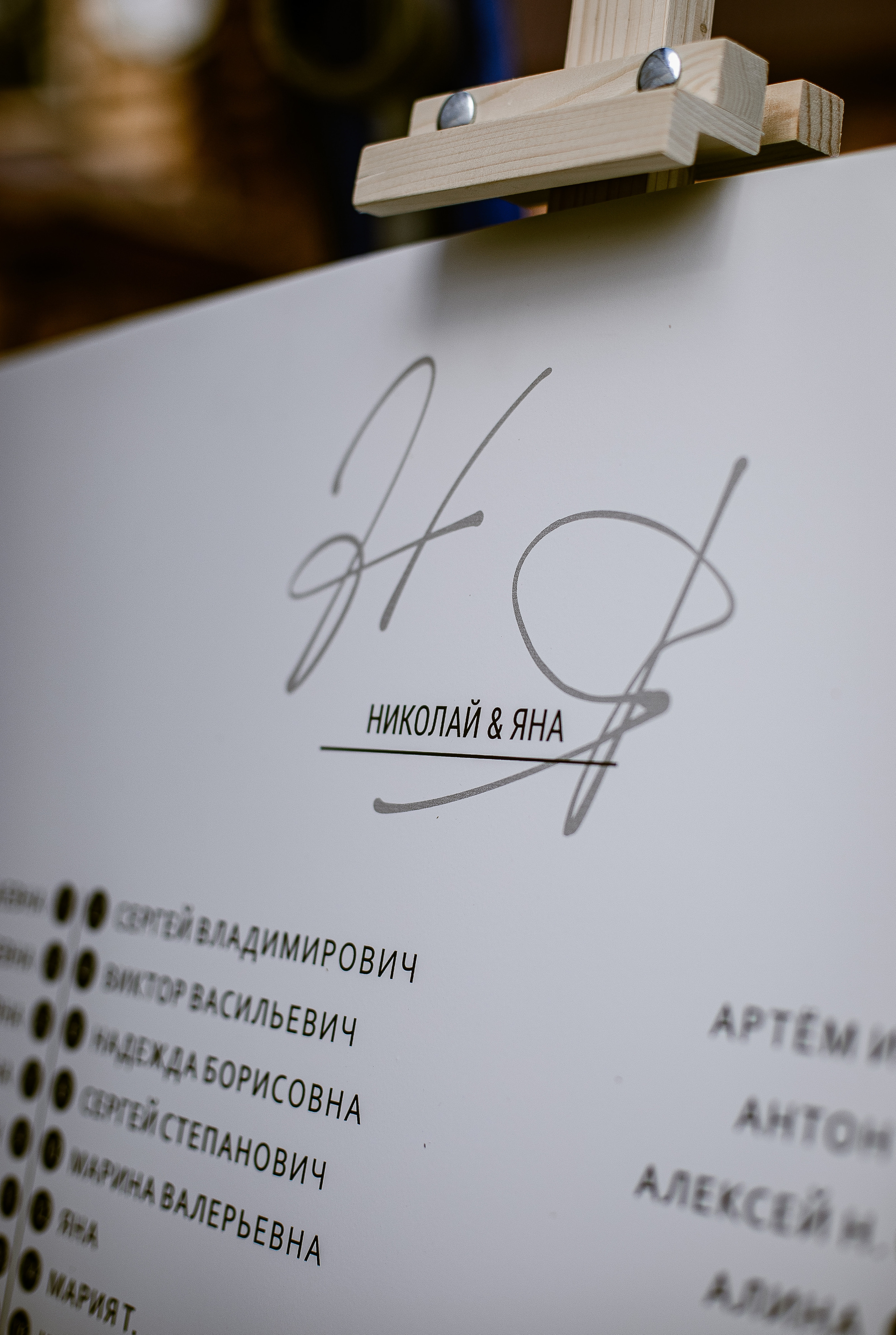 Wedding Nikolay&Yana. Фотограф в Нижнем Новгороде, Москве и Сарове Гончаренко Евгения