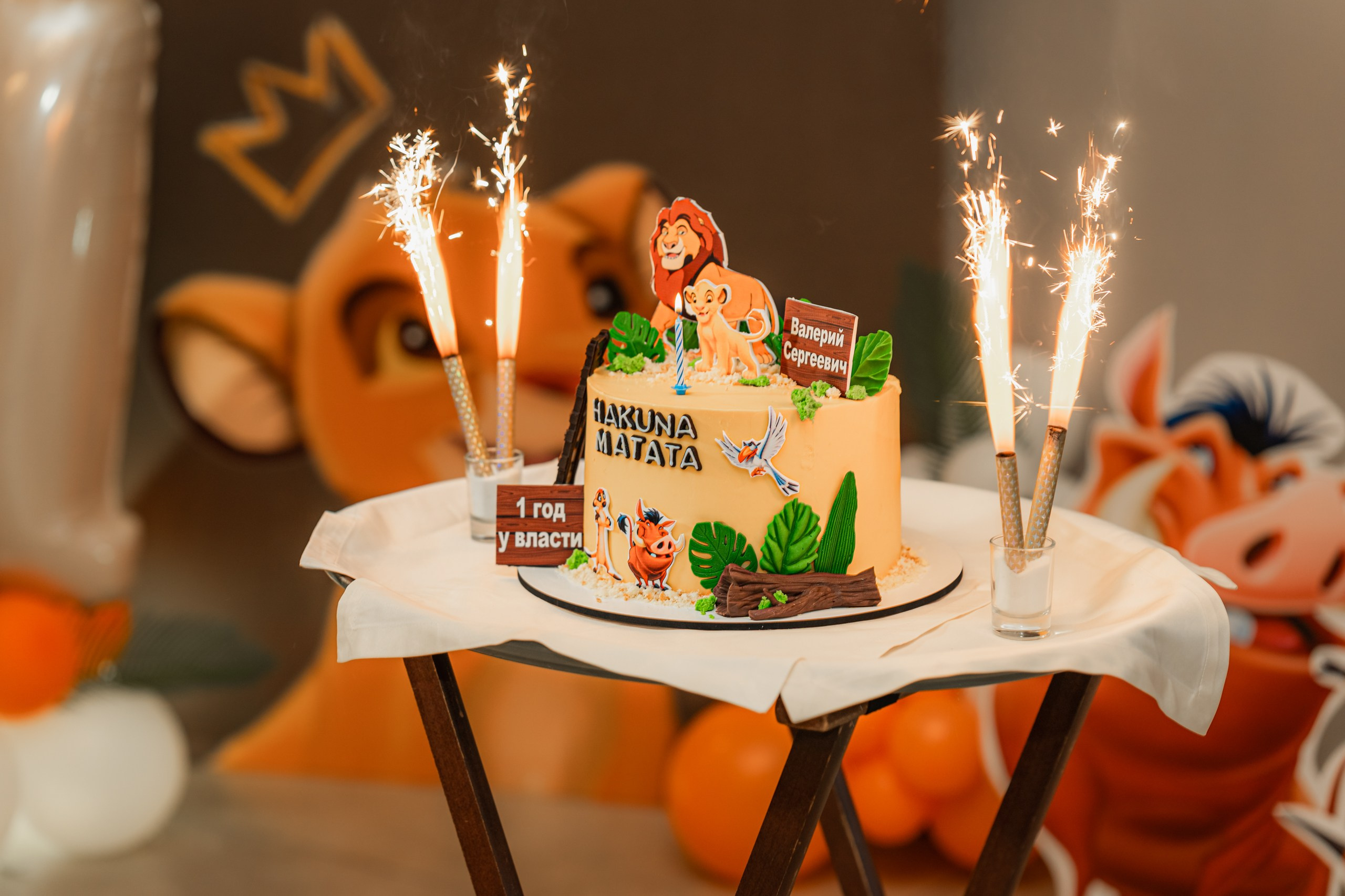 Детский день рождения на один годик