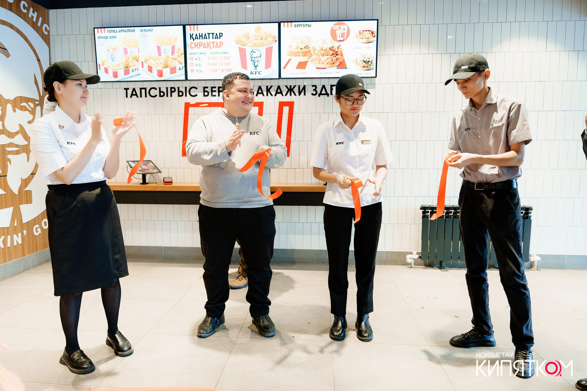 KFC ОТКРЫТИЕ. КИПЯТКОМ КОКШЕТАУ