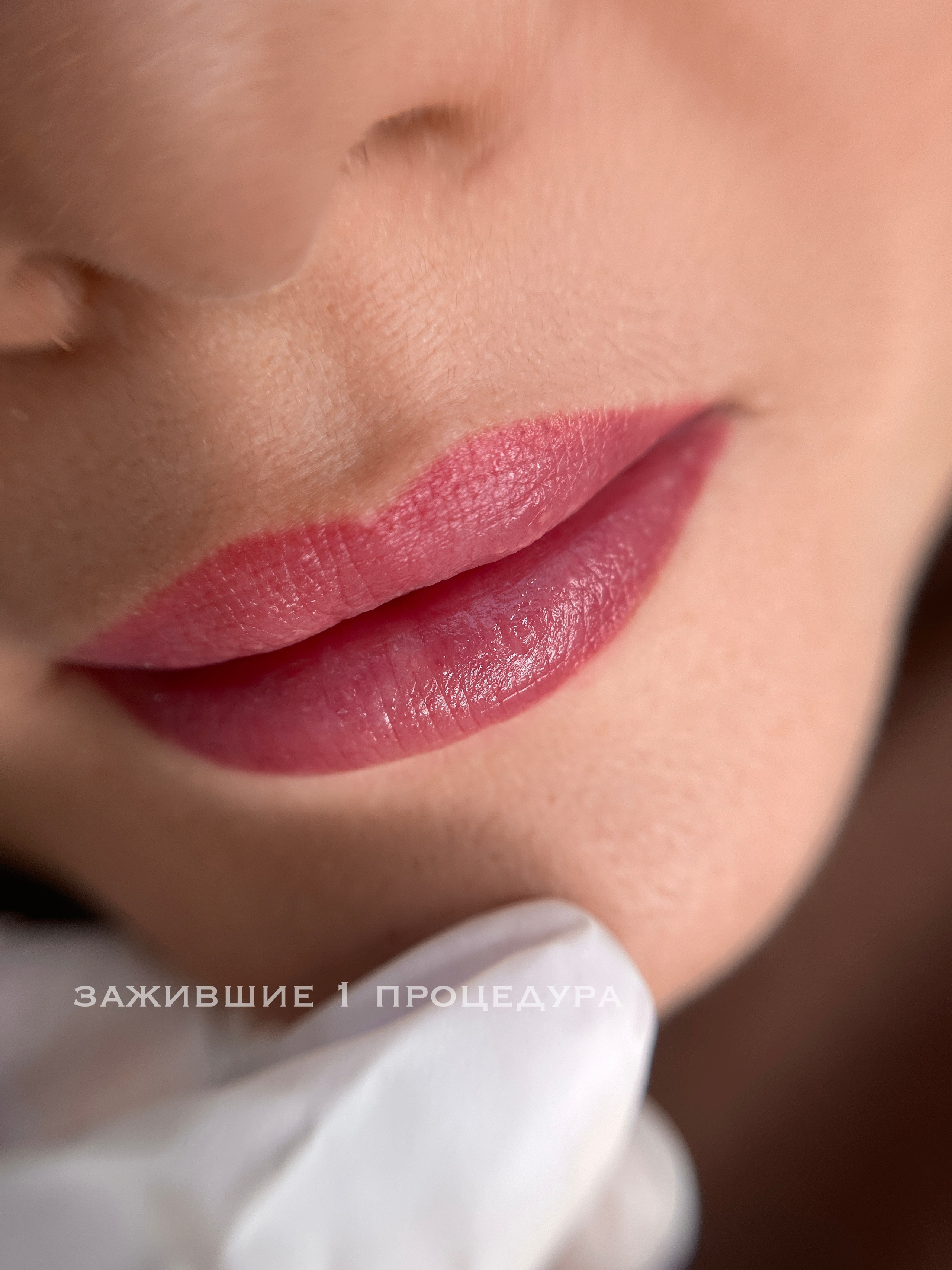 ГУБЫ зажившие. Перманентный макияж и удаление старого татуажа в Ростове-на-Дону Дарья Исакова
