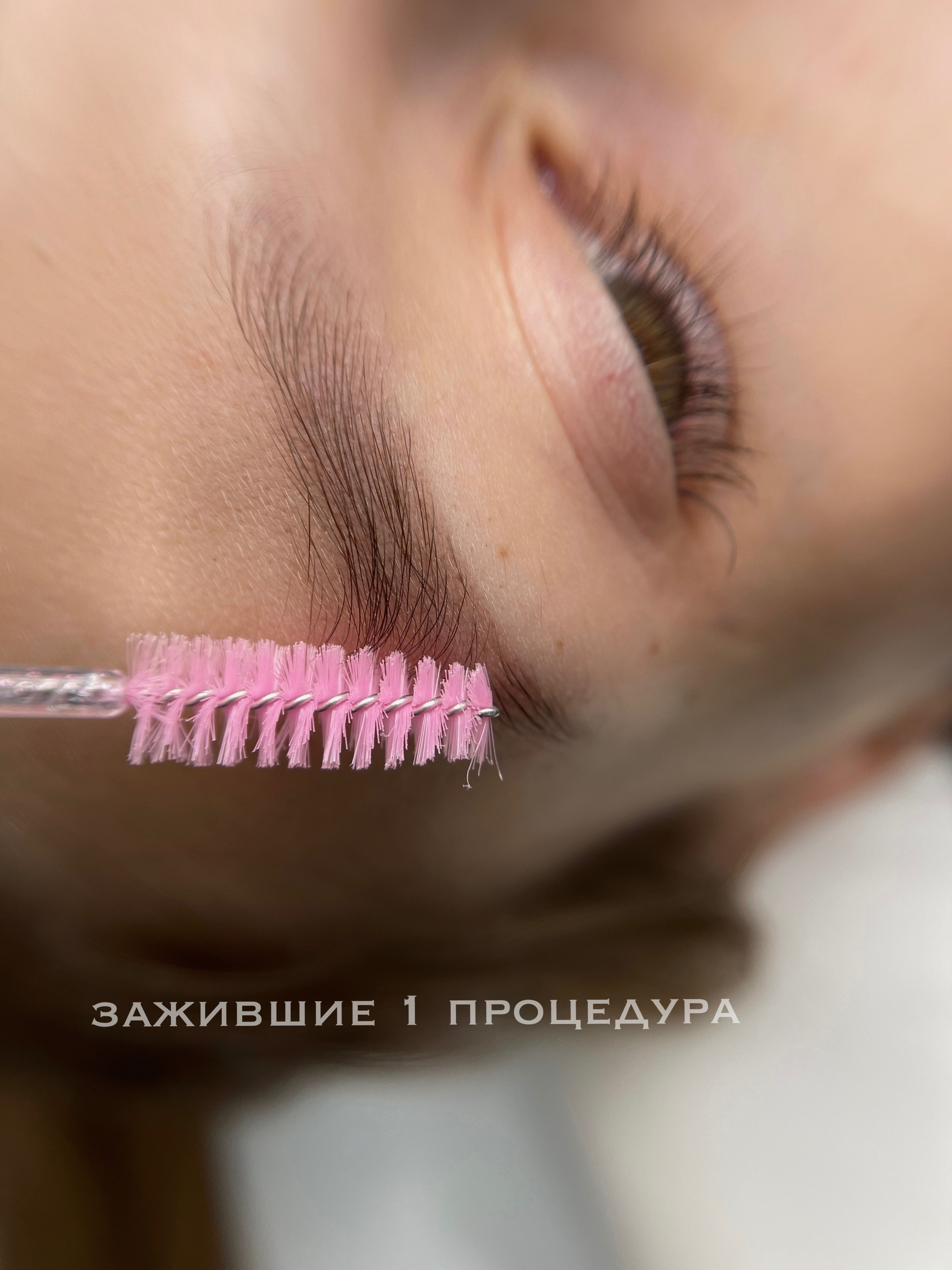 БРОВИ зажившие. Перманентный макияж и удаление старого татуажа в Ростове-на-Дону Дарья Исакова