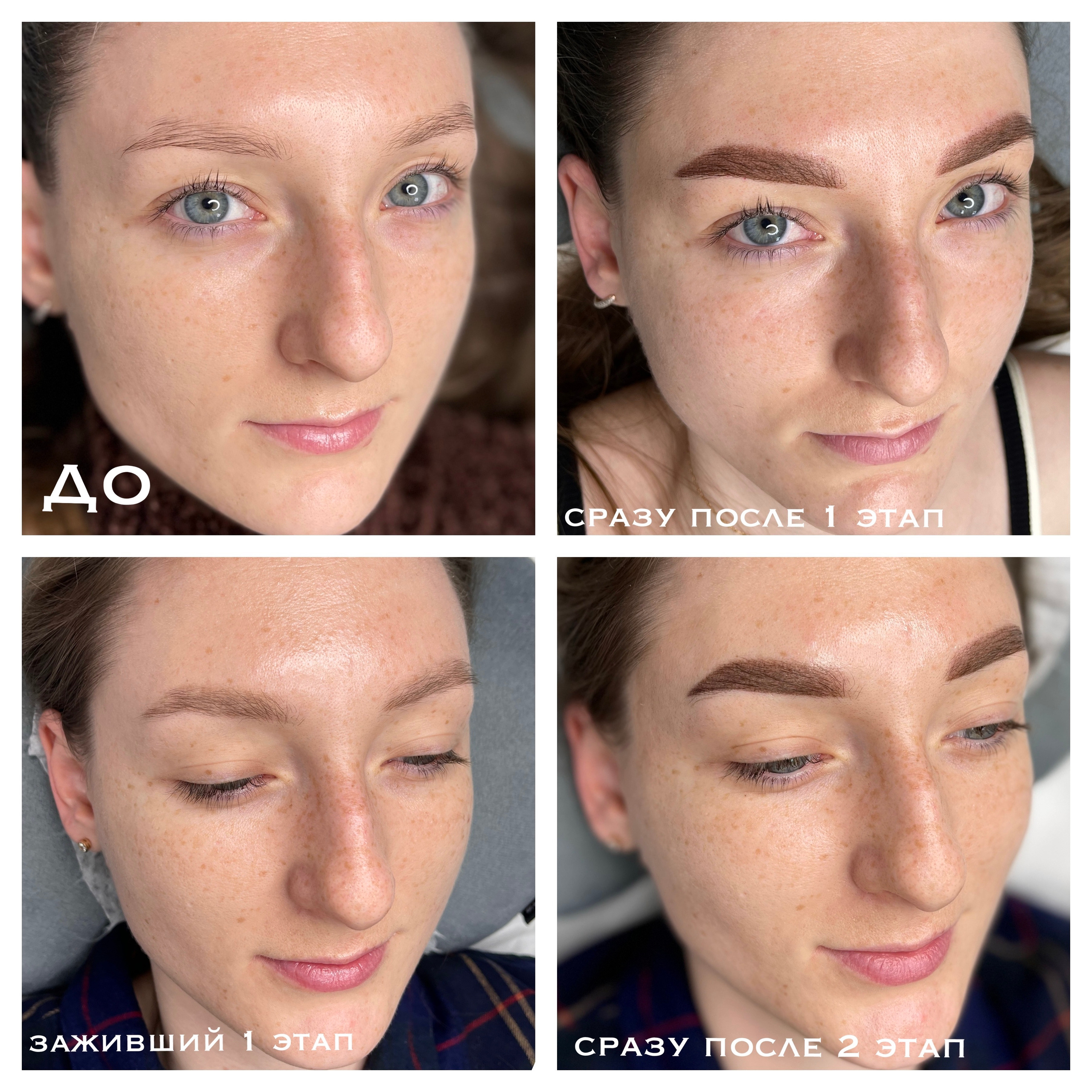 БРОВИ зажившие. Перманентный макияж и удаление старого татуажа в Ростове-на-Дону Дарья Исакова