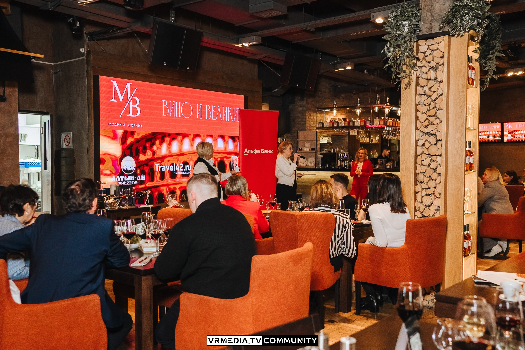 Модный вторник. Винный вечер «Жизнь замечательных людей»