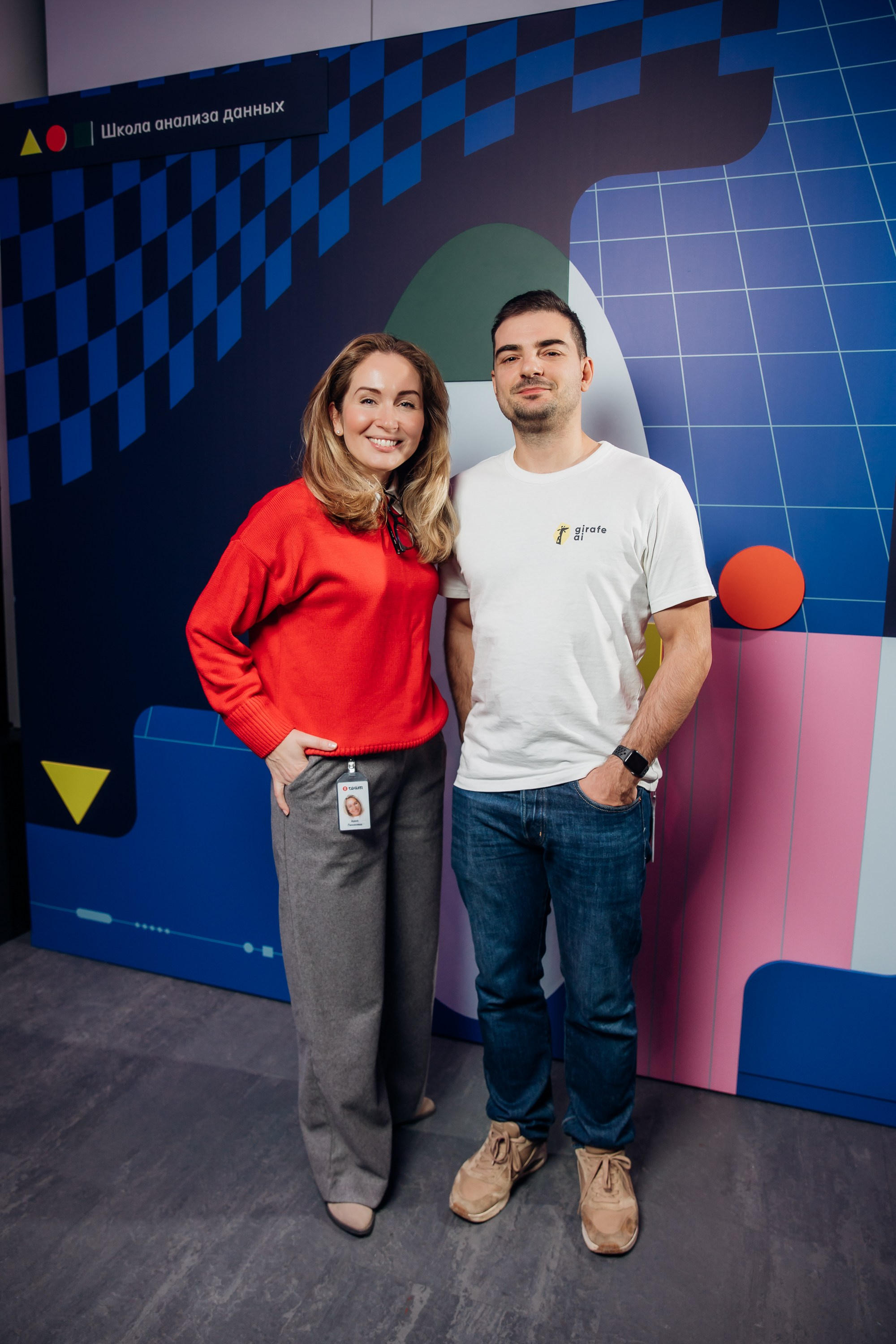 Научный трек