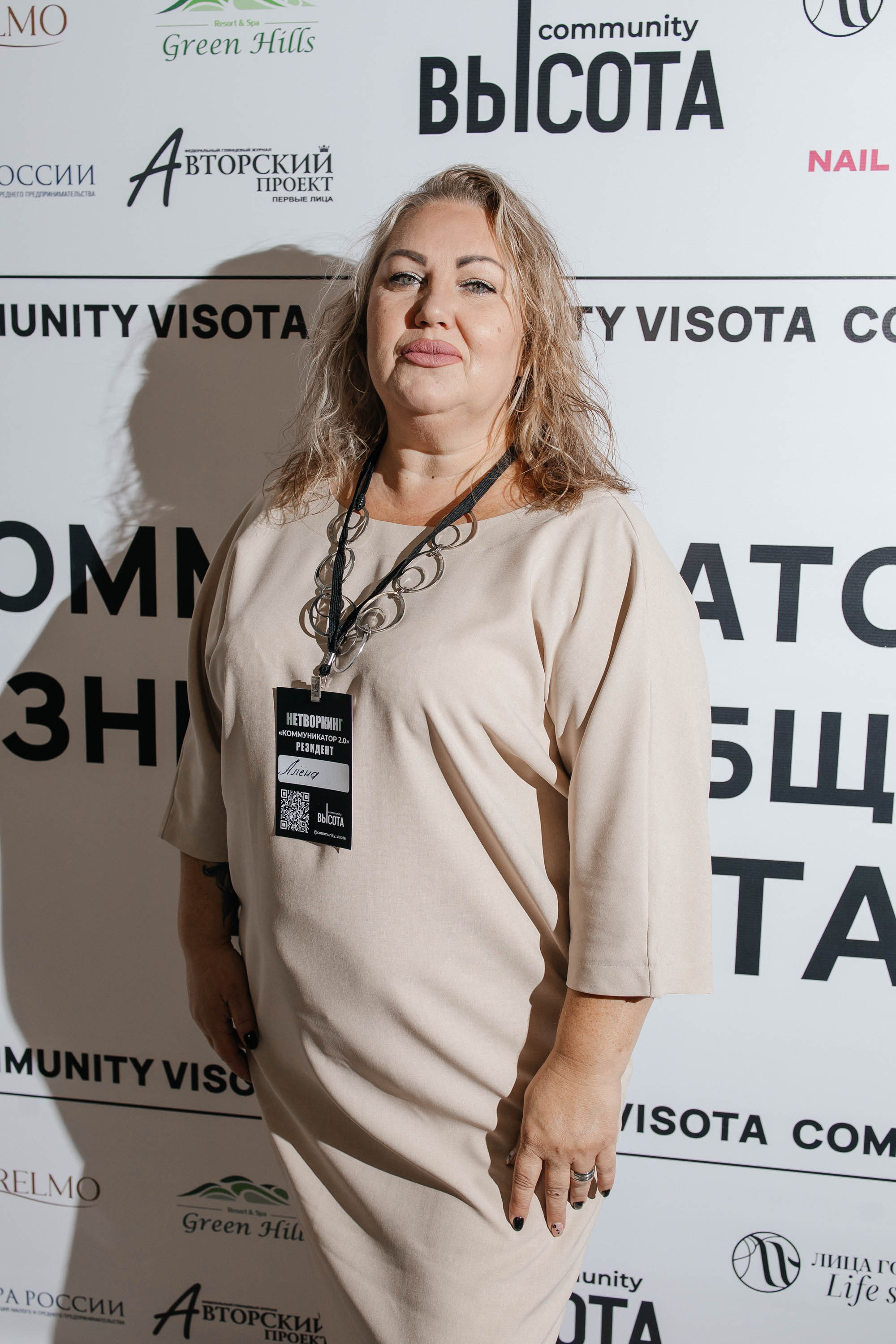 Масштаб Высоты