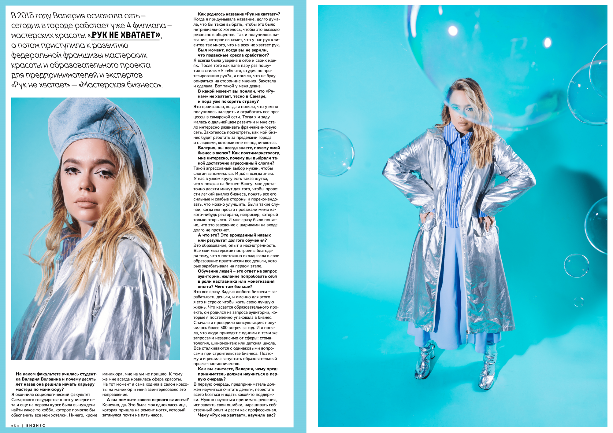 Фотограф Пудинова Настя