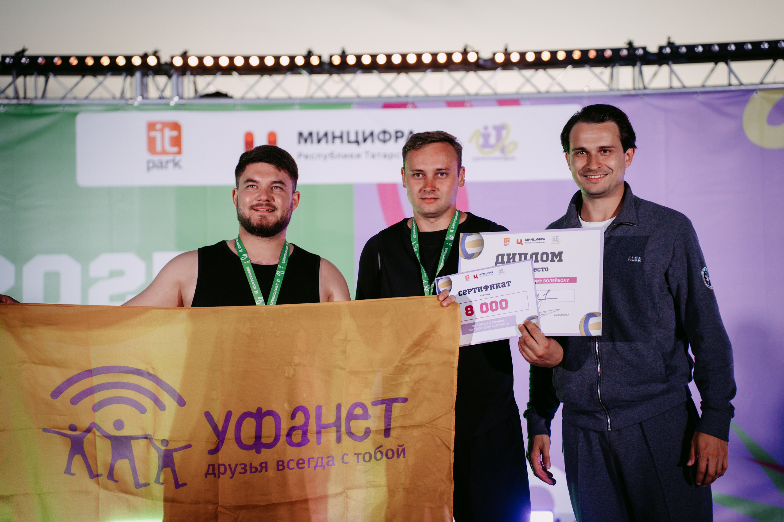 Цифровиада. Главная