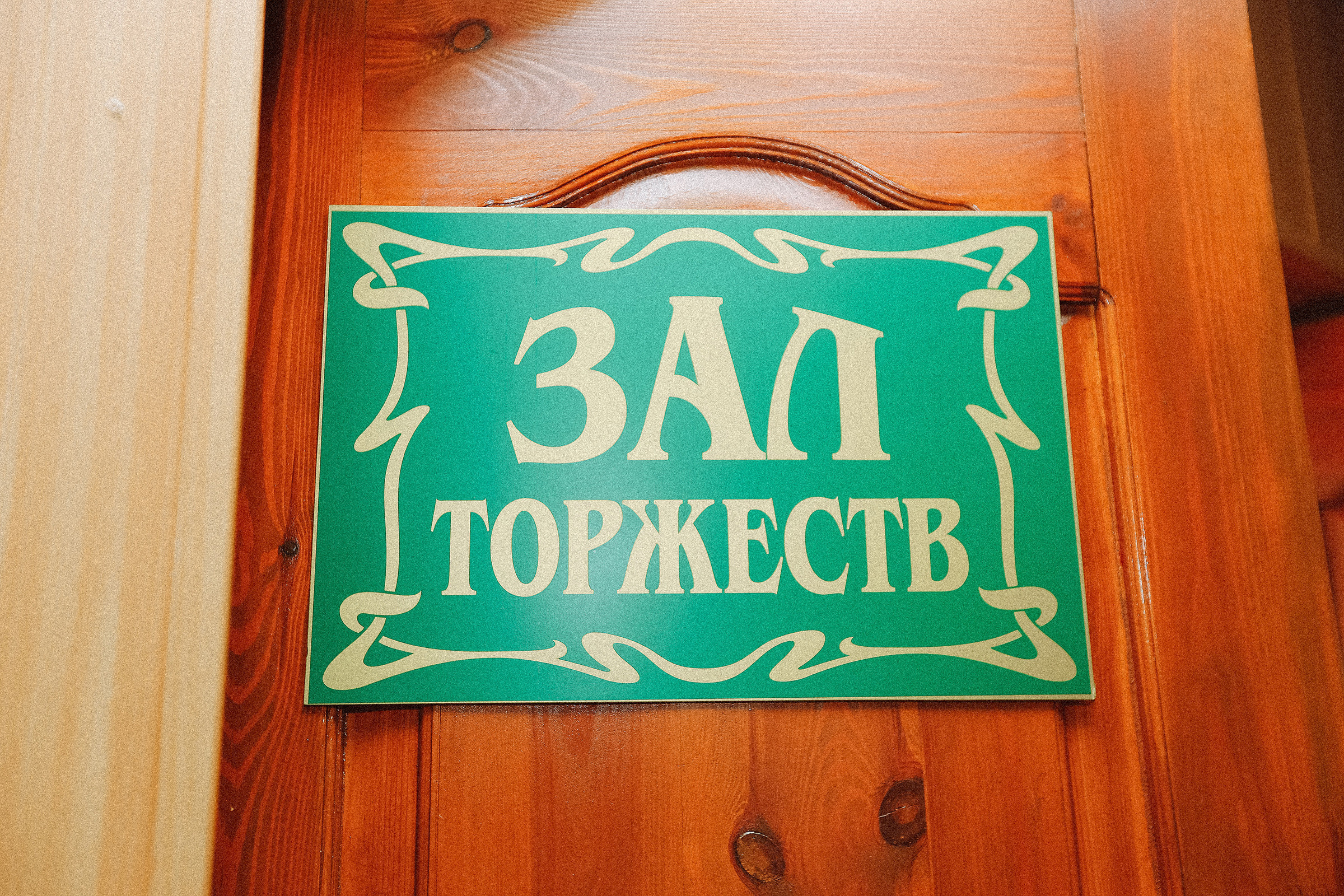 Павел и Диана. Алексеева Татьяна свадебный фотограф Краснодар, Краснодарский край