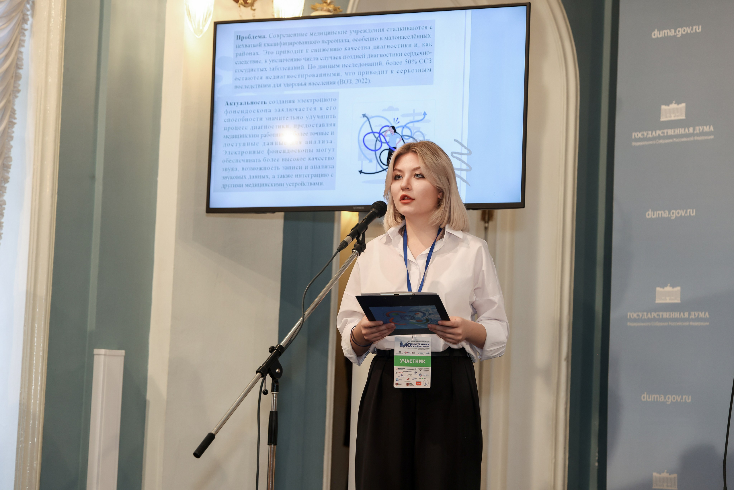 Государственная дума «Юные техники и Изобретатели». Фотограф Антон Чупринин