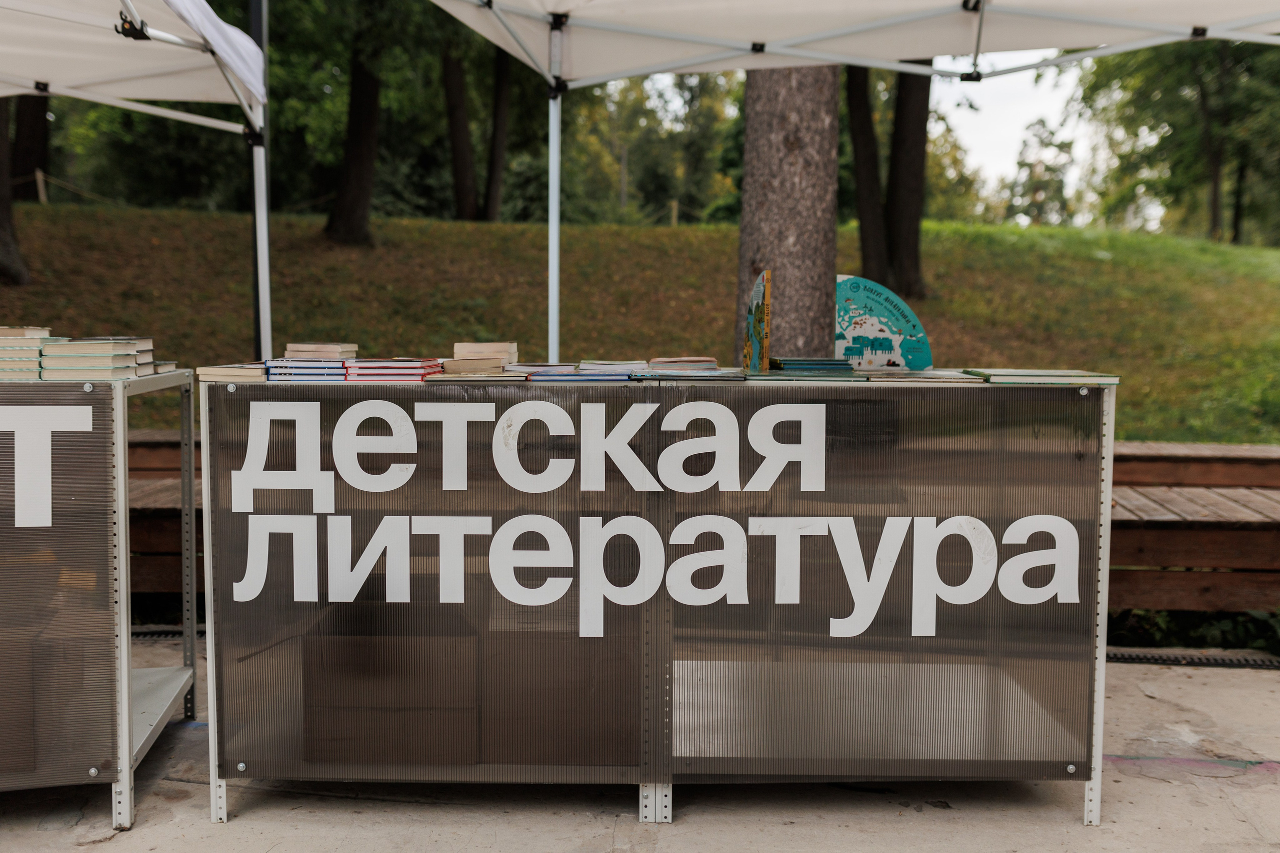 Книжный фестиваль «Смены» в Выксе 2025. Фотограф городских и семейных событий Артем Карпухин