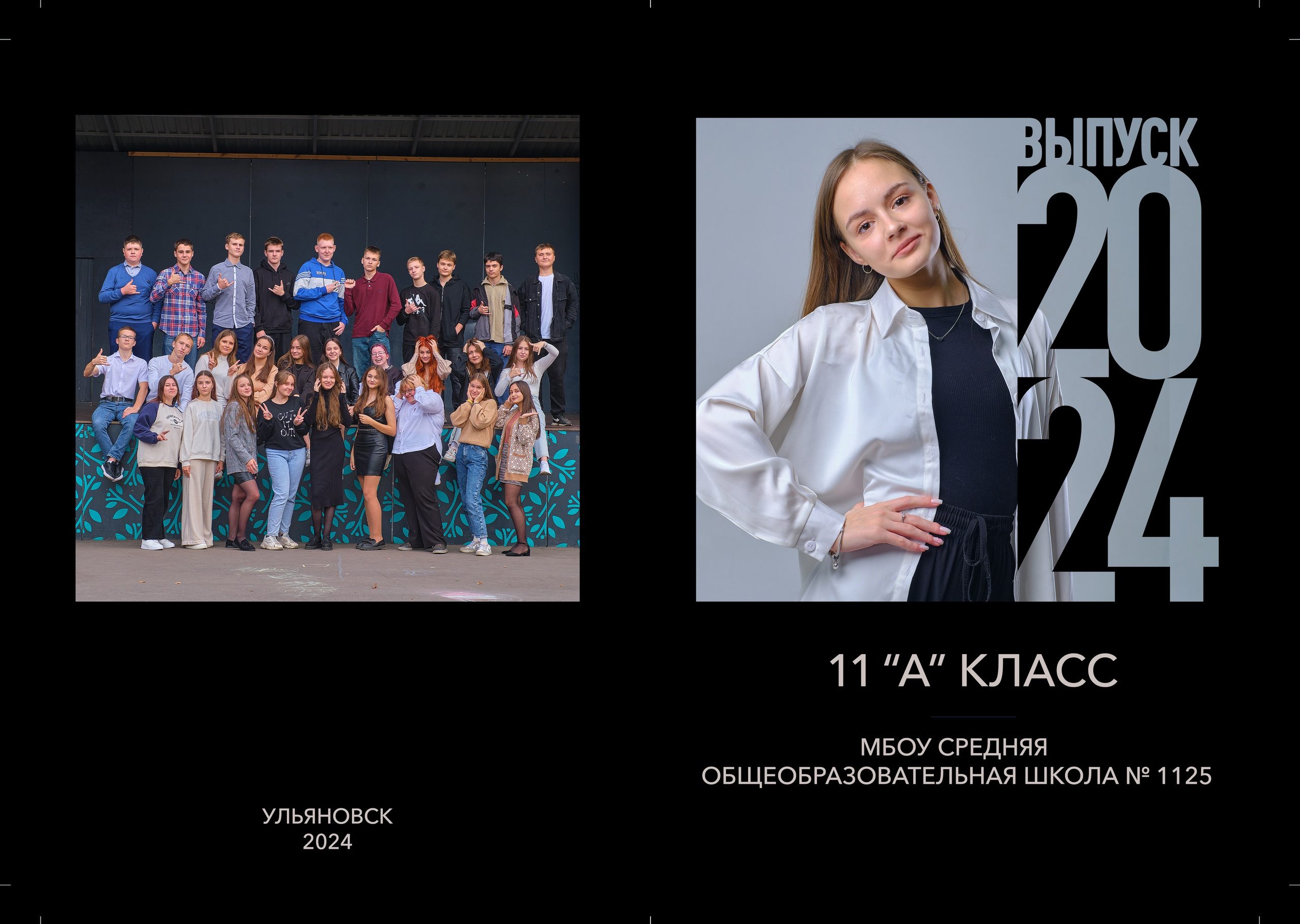 Шаблон «Freedom» Белый