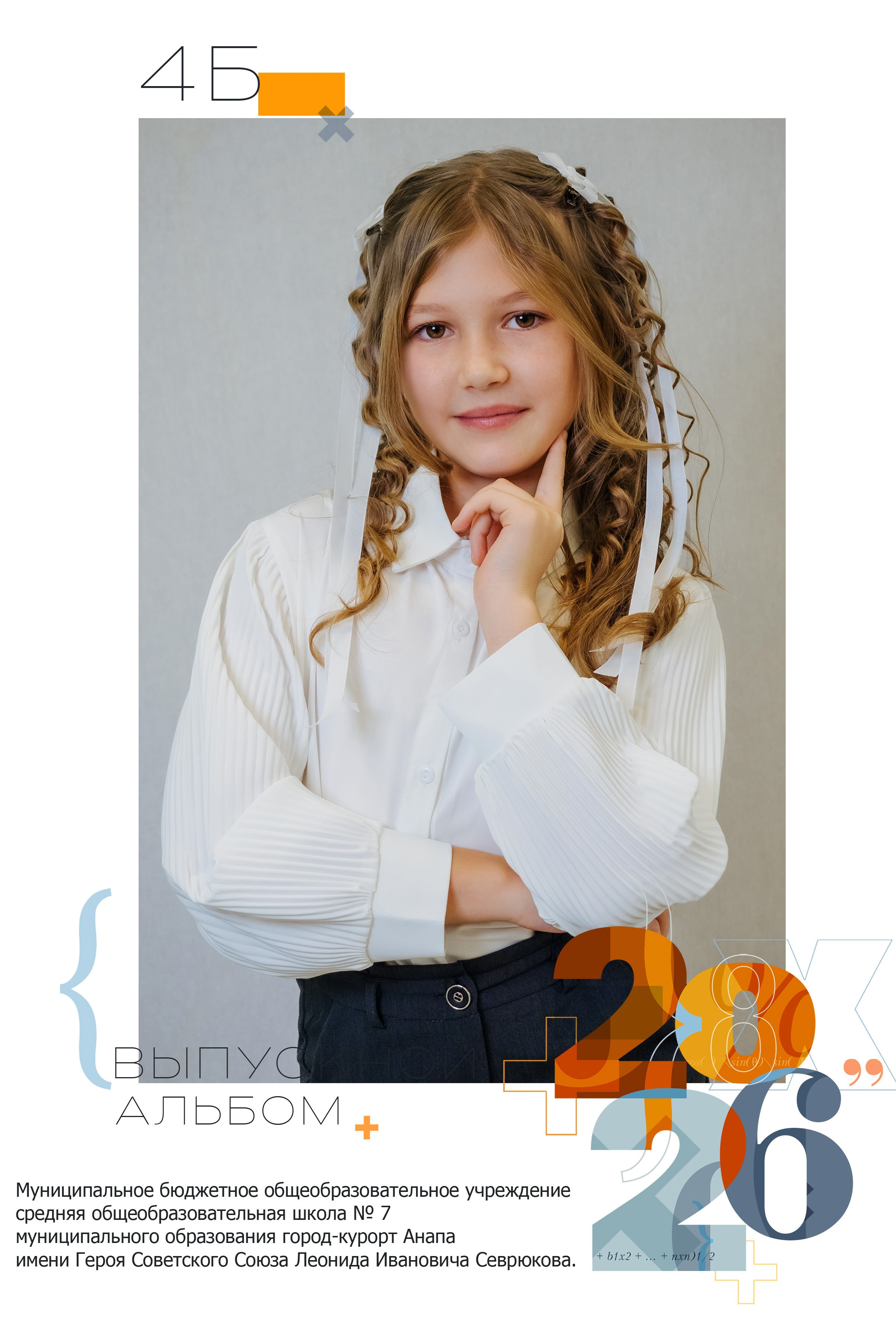 Фотостудия Анапа фотограф Анапа фотосессия Анапа. АНАПА ФОТОСТУДИЯ № 13