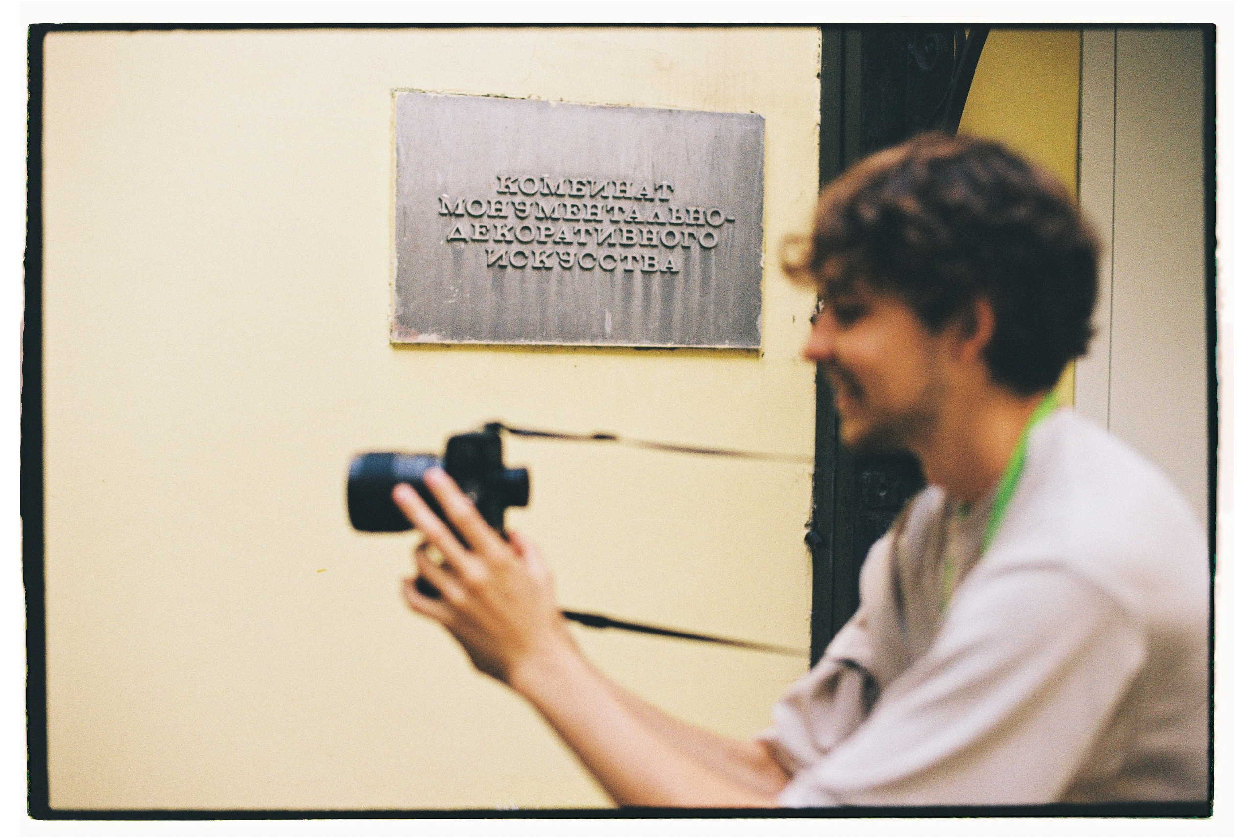 История на пленку. Фотограф Евстигнеев Илья