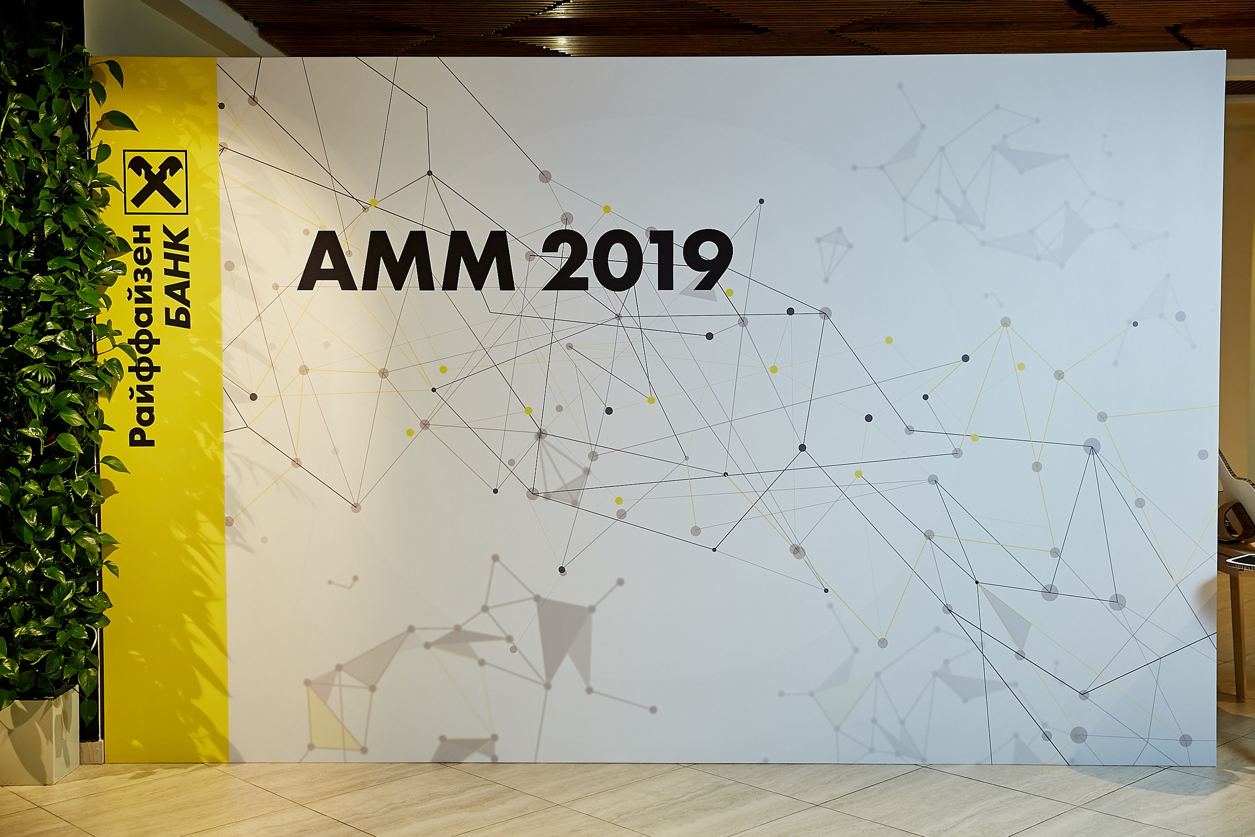 Концеренция Райфайзен Банк. Репортажный Фотограф | Константин Кондрашов