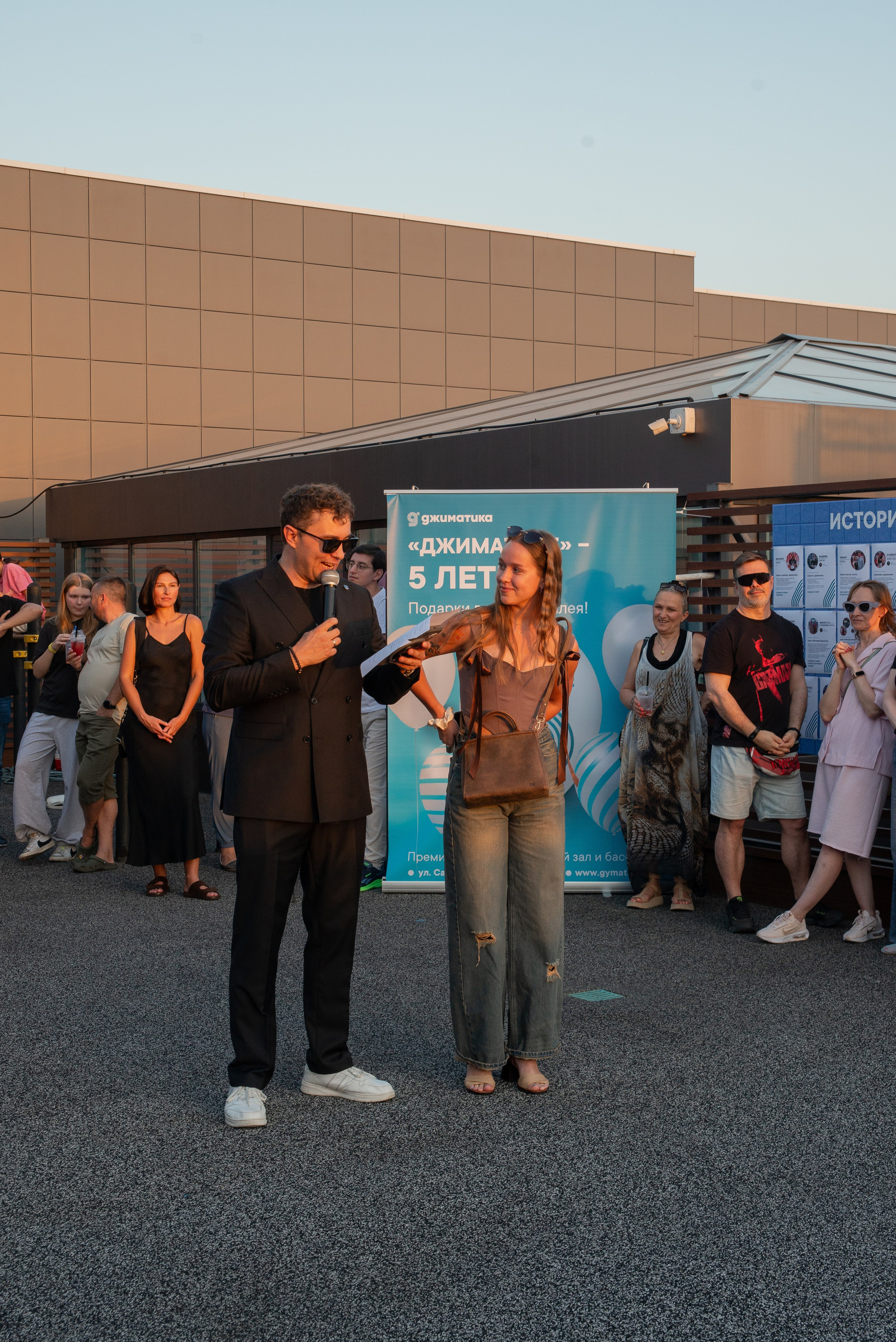 Джиматика 5 лет