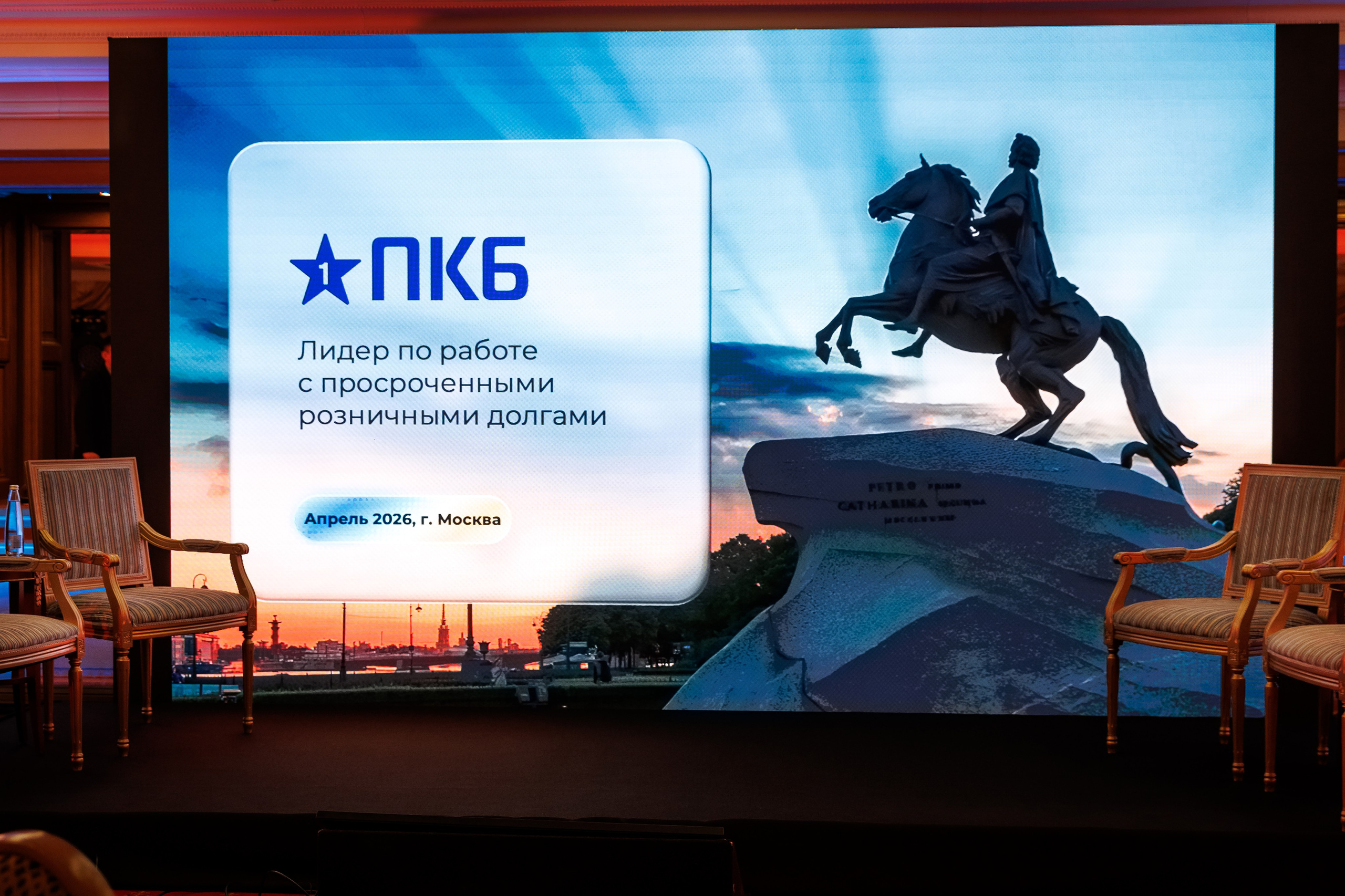 ПКБ: Бизнес-фуршет