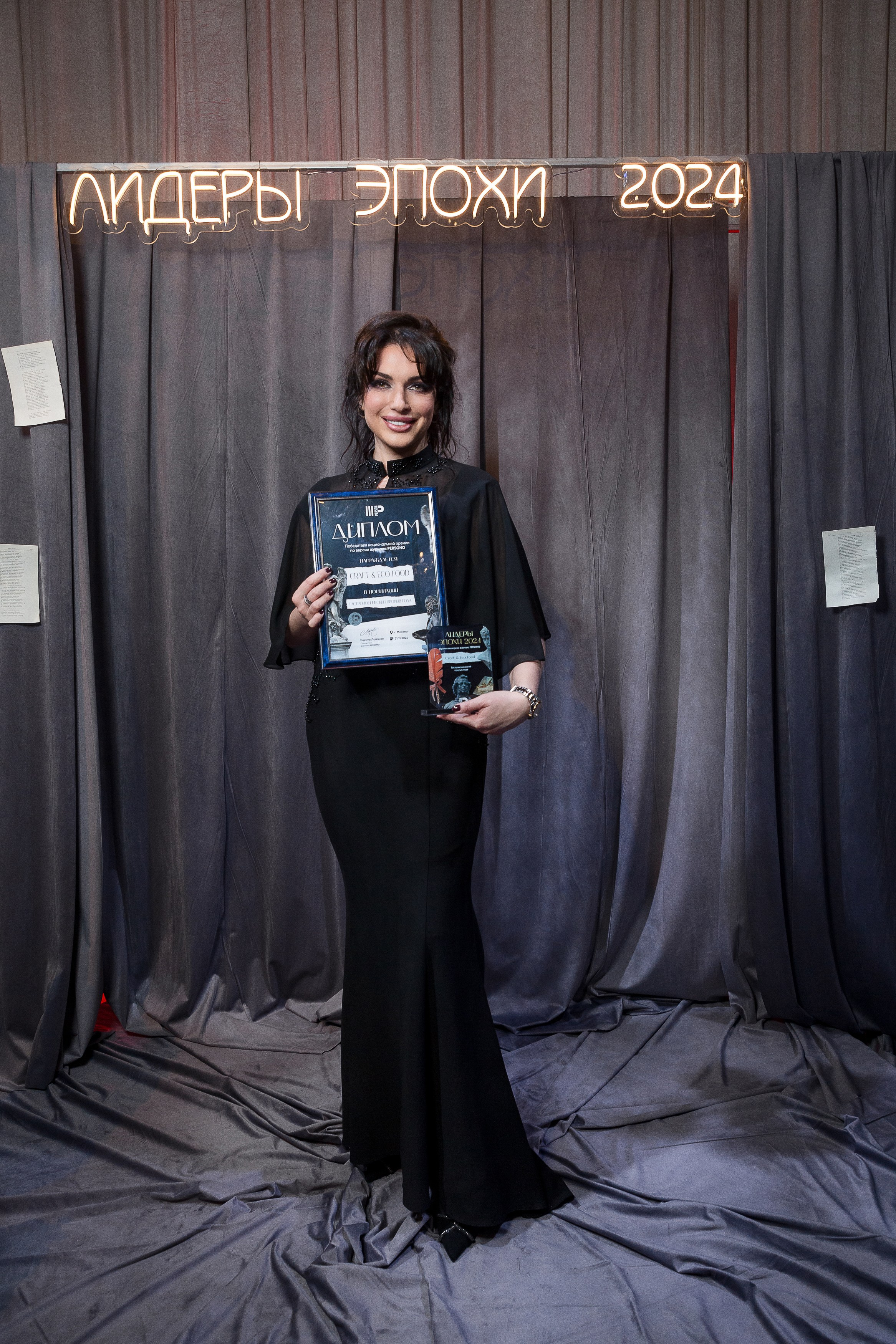 Persono. Лидеры Эпохи 2024. Репортажный Фотограф Александр Назаров. Москва и М.О