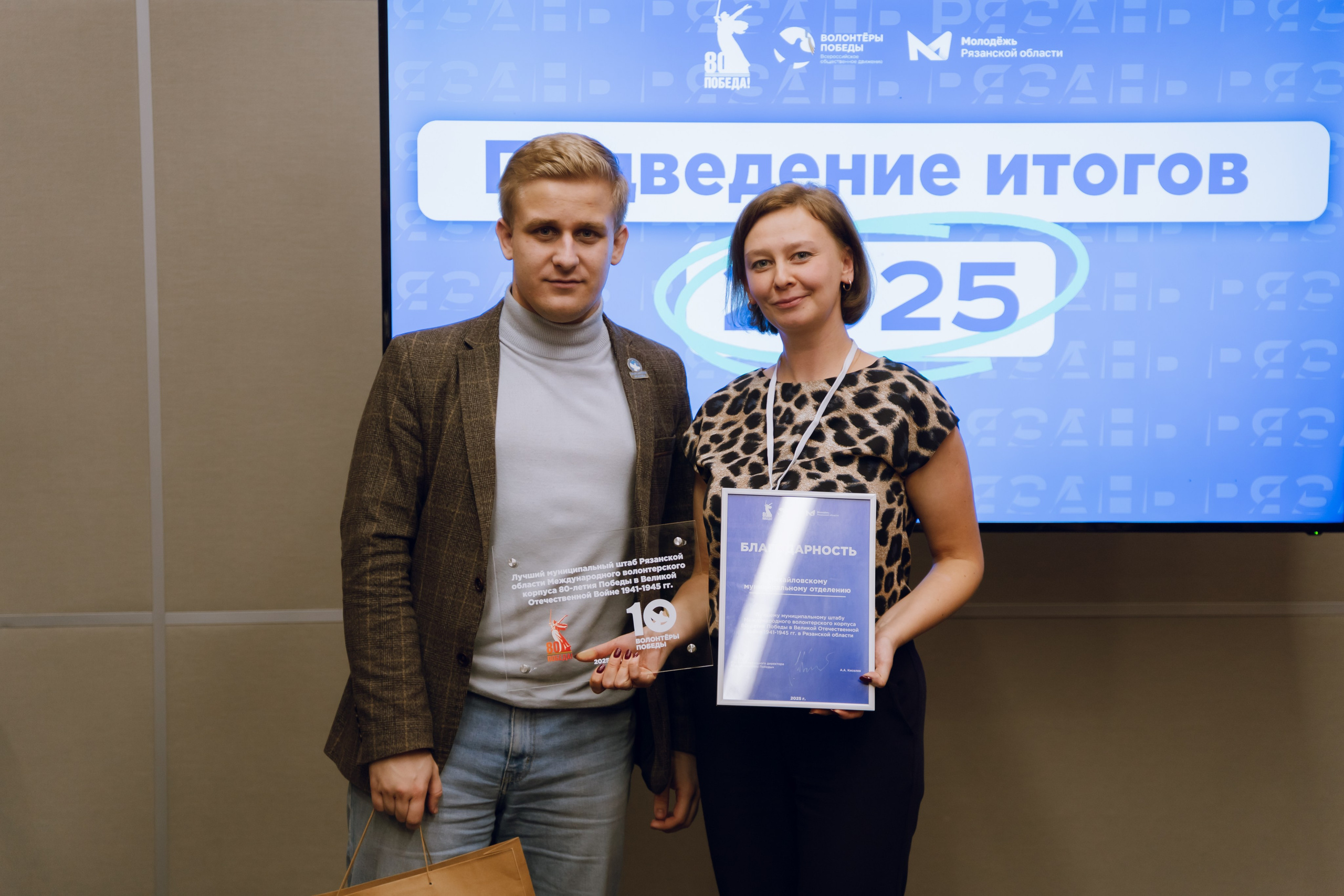 IX Форум добровольчества РО 2025. Фотограф Надежда Погребняк | Рязань | Москва