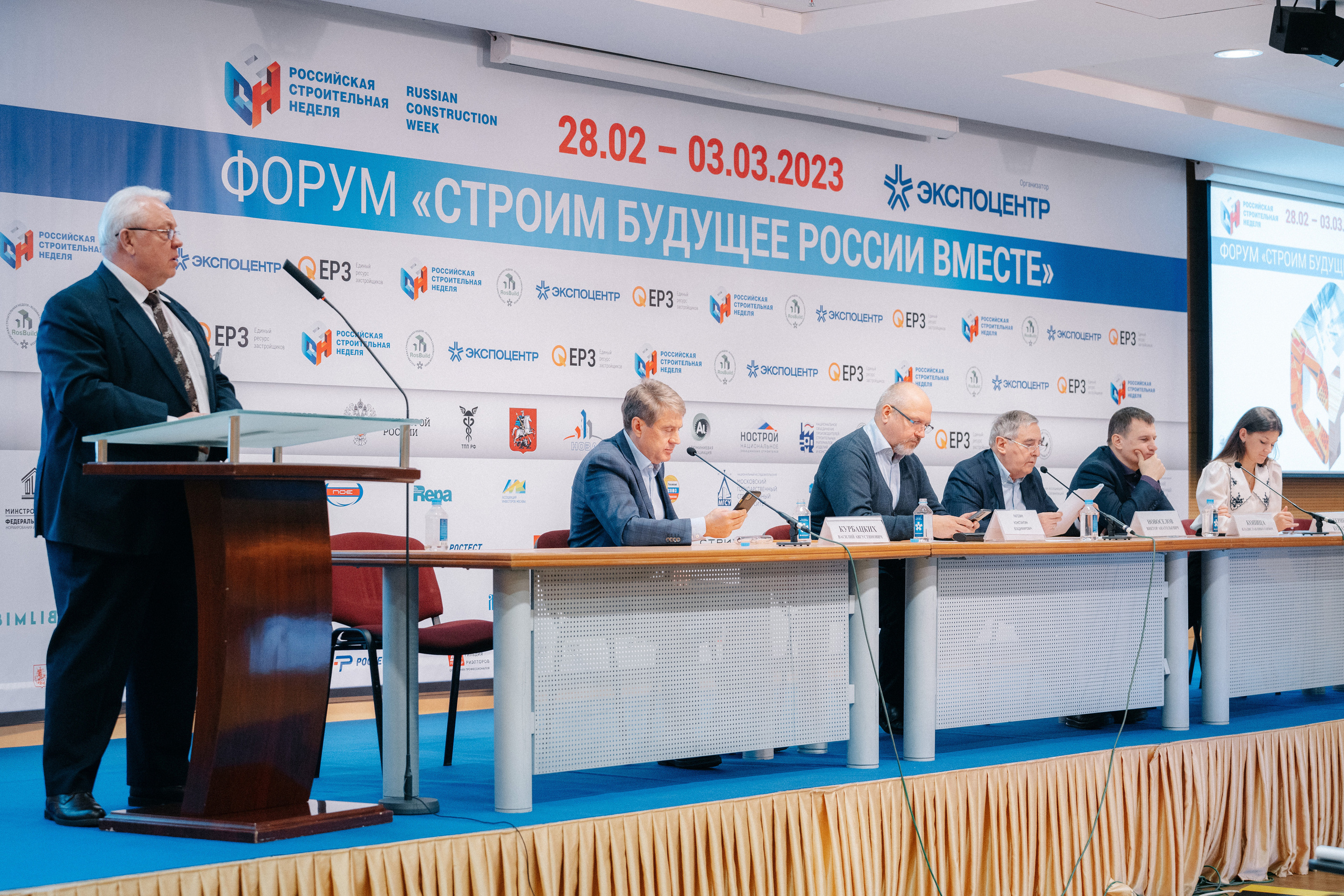 Фотосъемка конференции RosBuild