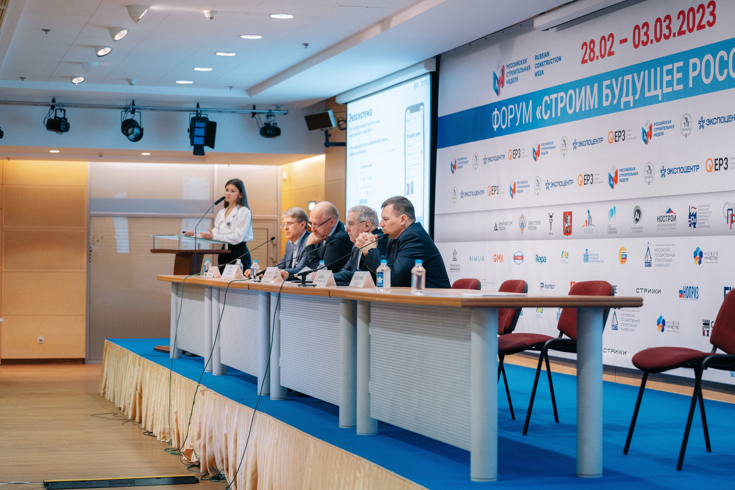 Фотосъемка конференции RosBuild