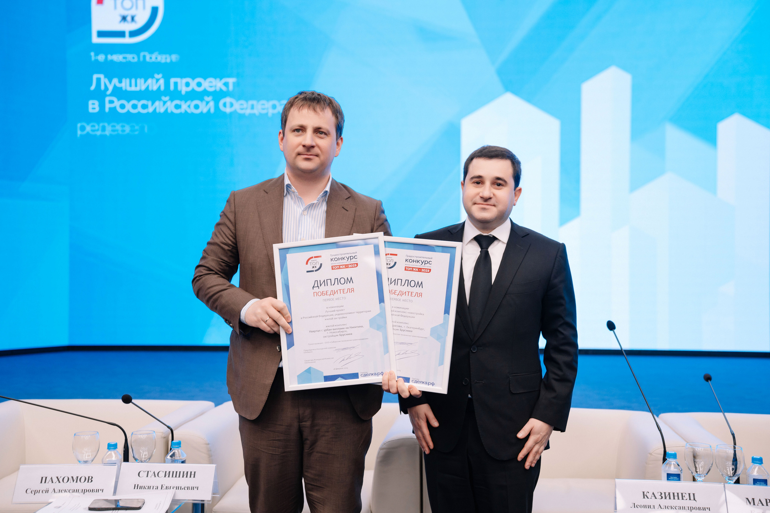 Фотосъемка конференции RosBuild