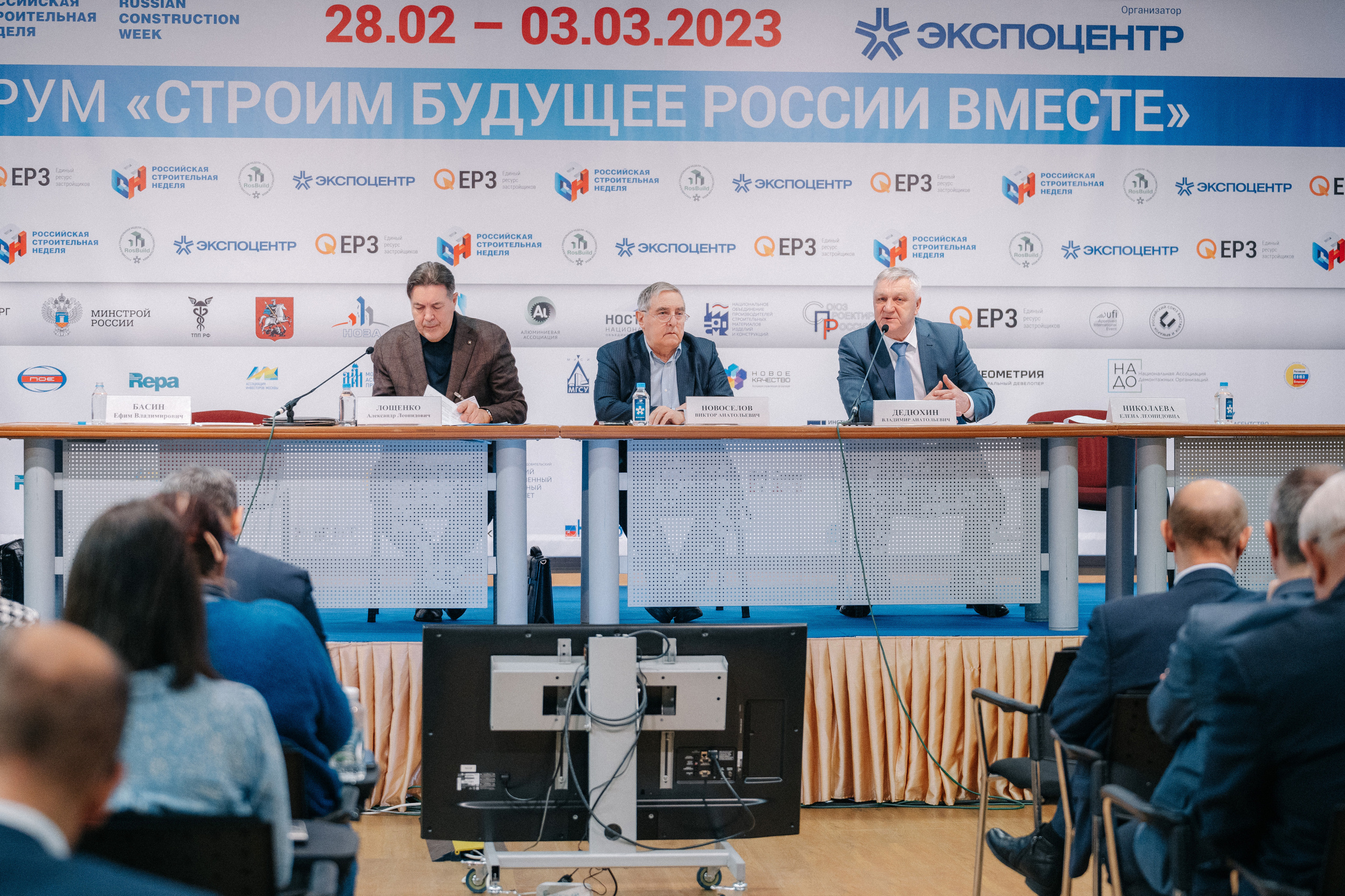 Фотосъемка конференции RosBuild