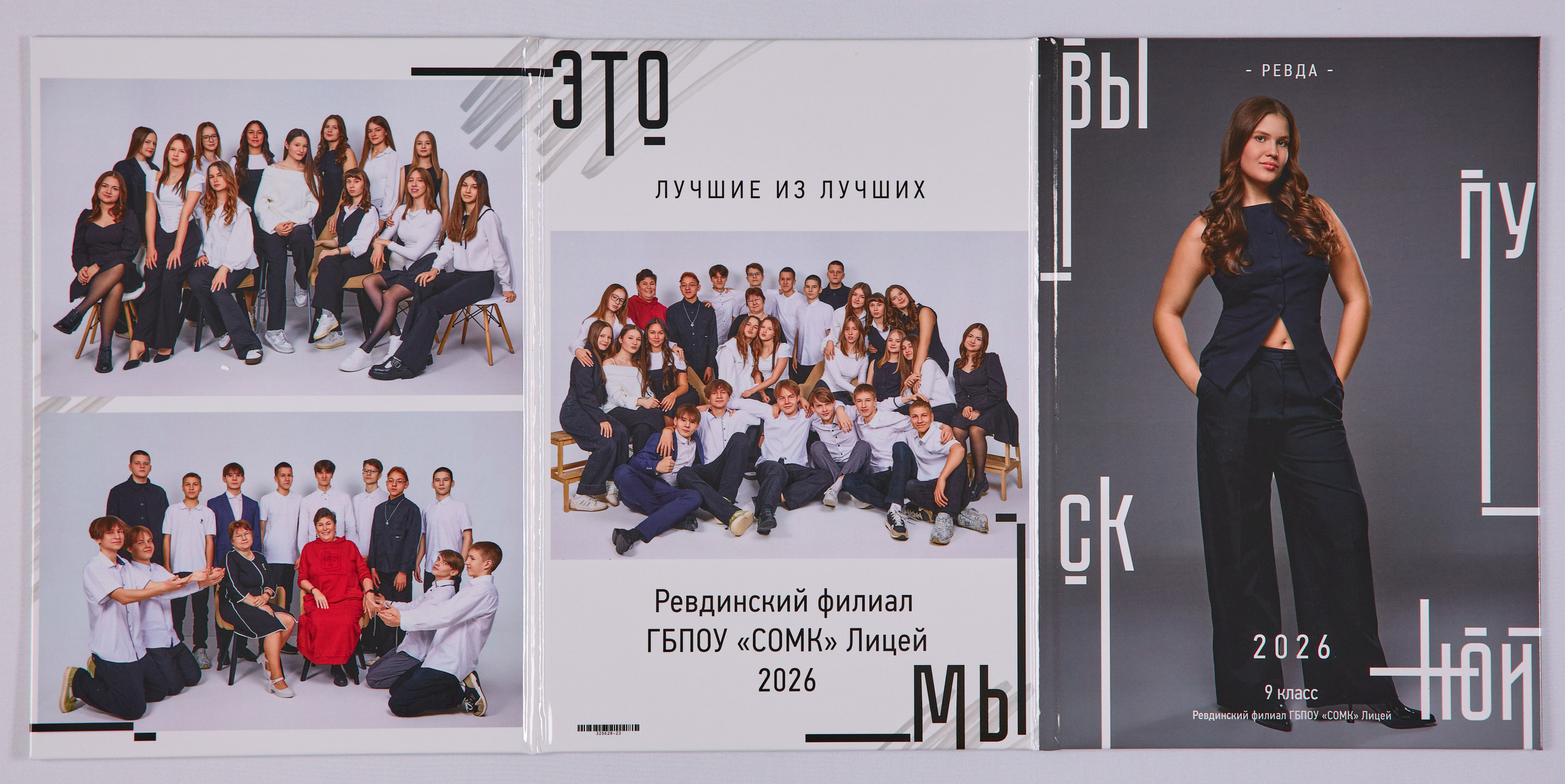 21×30 9 класс. Трюмо. Фотограф и видеограф в Екатеринбурге, Москве и Санкт-Петербурге, Калининграде