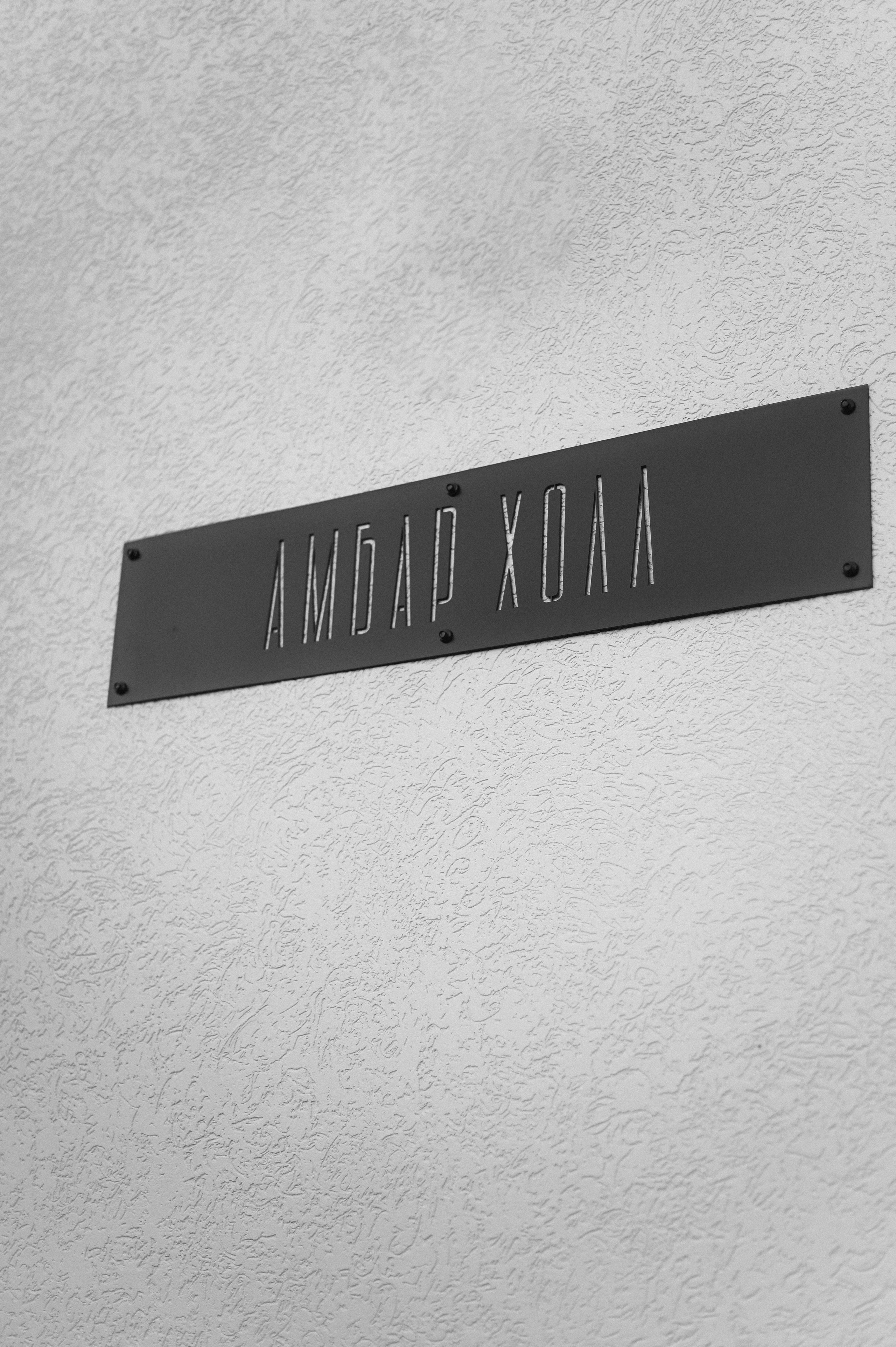 Саша + Полина. Свадебный и семейный фотограф Волгоград Москва