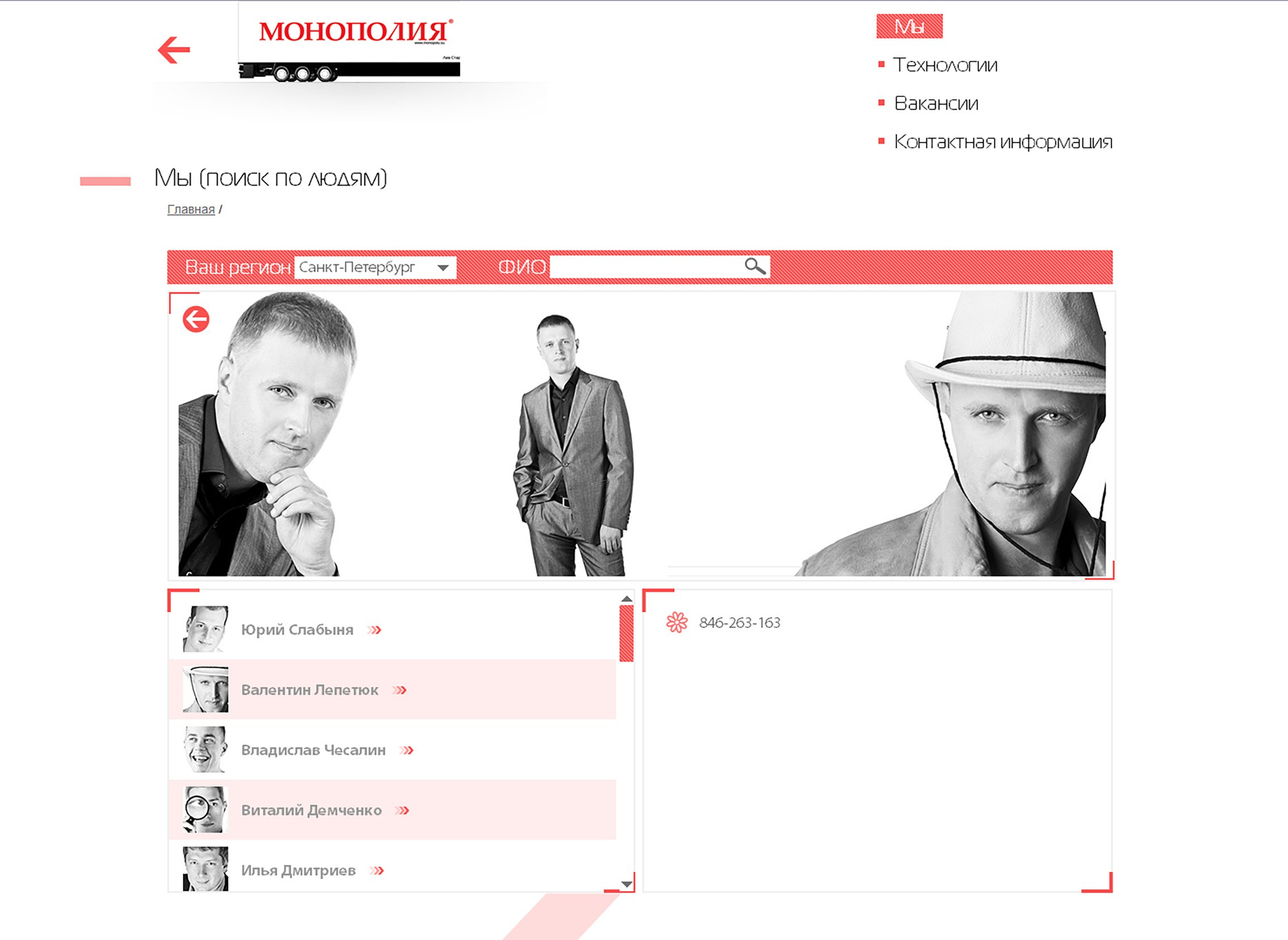 Съемка для сайта логистической компании «Монополия». Портретный и лайфстайл фотограф в Санкт-Петербурге