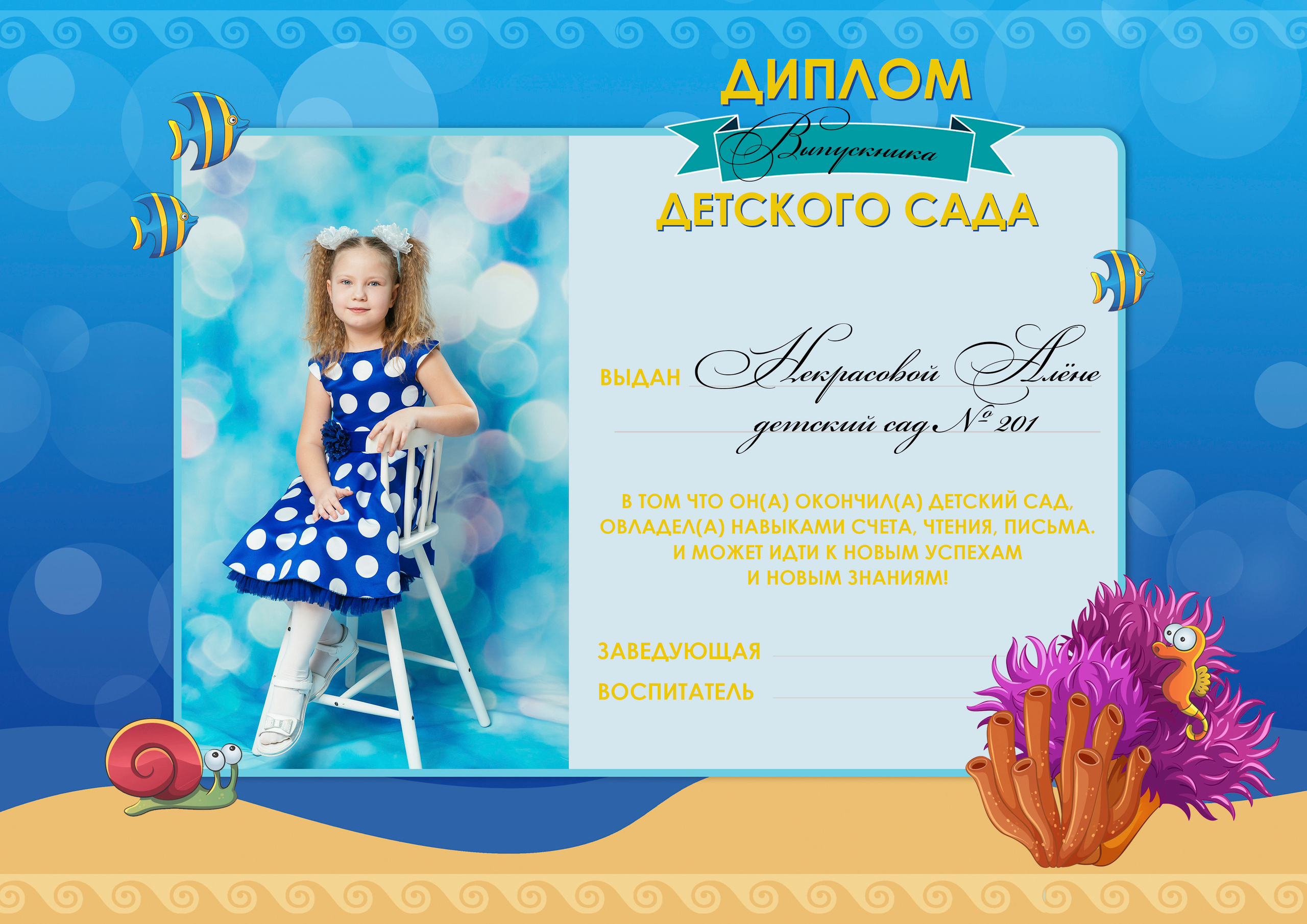 Выпускные альбомы для детского сада и школы в Красноярске Мария Русяев