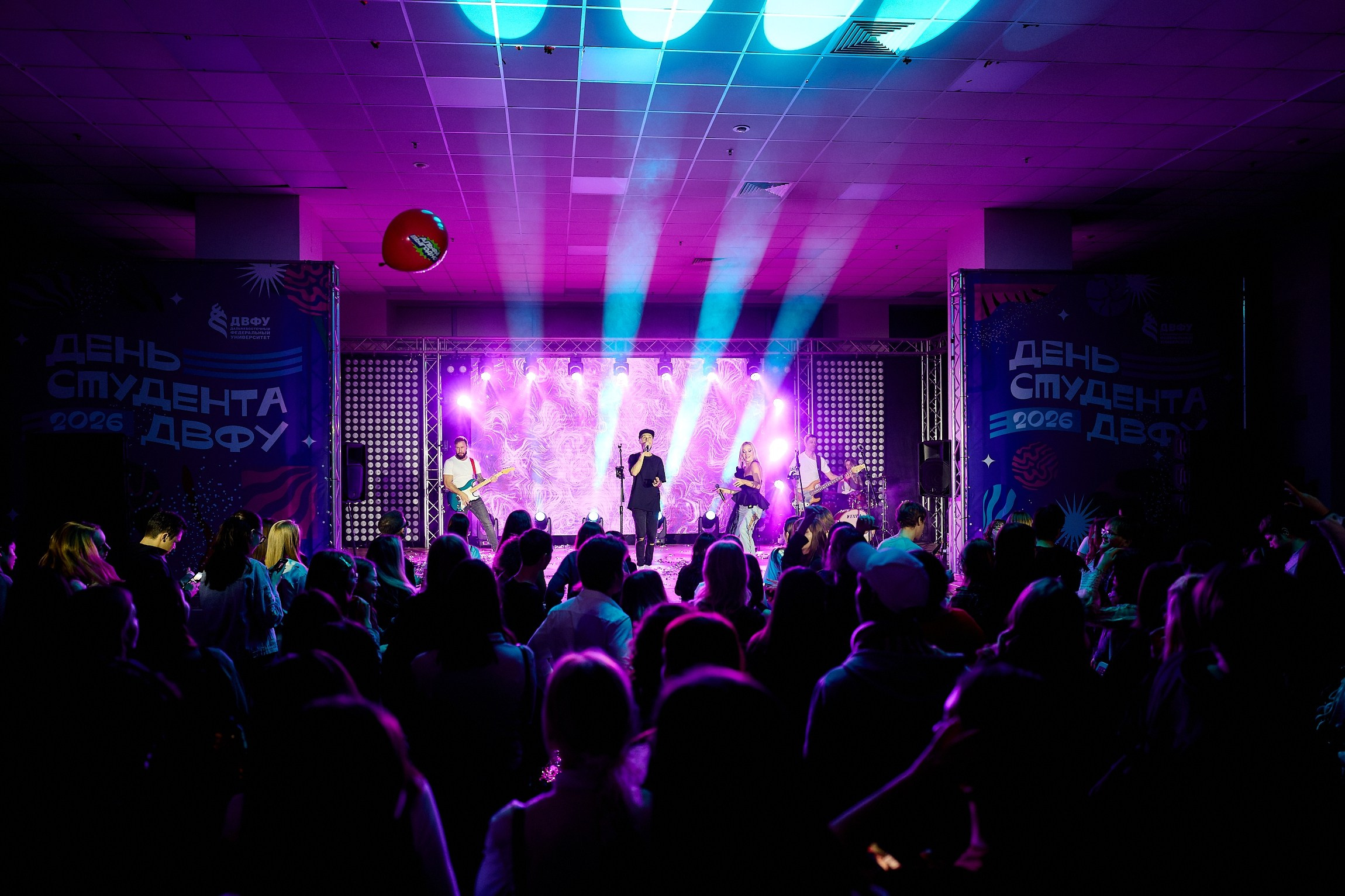 День студента ДВФУ