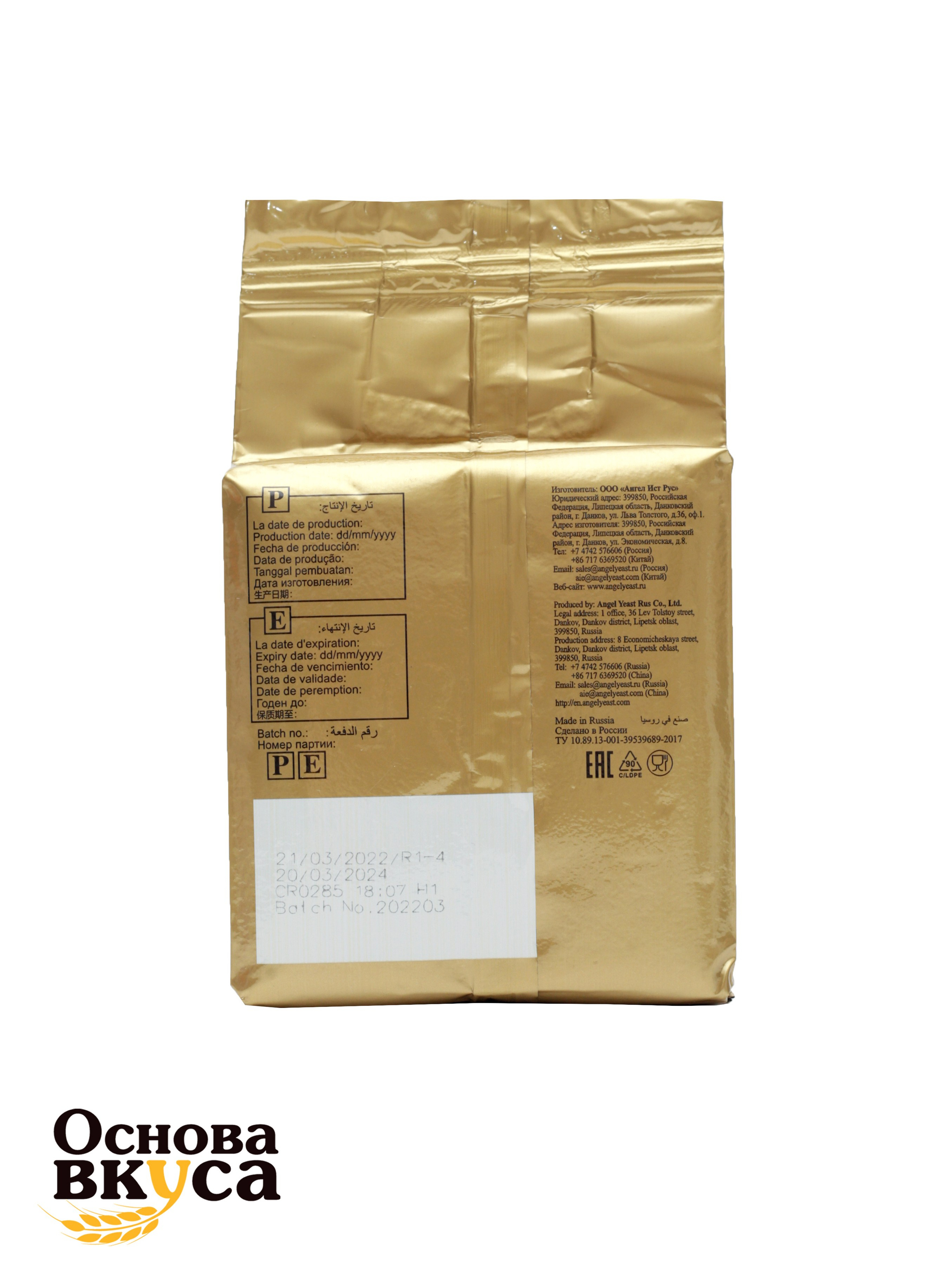 Бакалея. Фотограф для различных событий, проектов, маркетплейсов, сайтов и мероприятий в Екатеринбурге